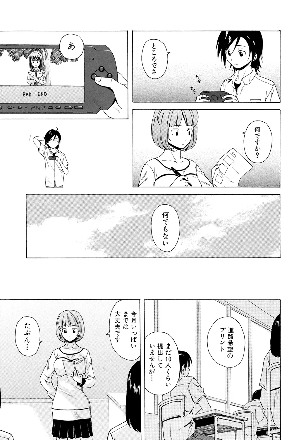 Sensei wo Mitekudasai page 41 - big breasts story arc hentai manga - read online free