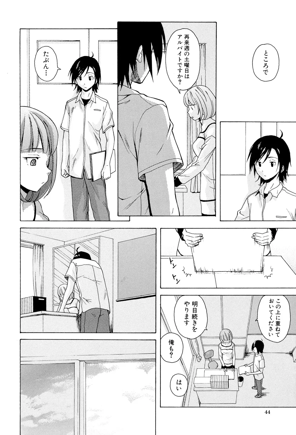 Sensei wo Mitekudasai page 44 - nakadashi pantyhose hentai manga - read online free