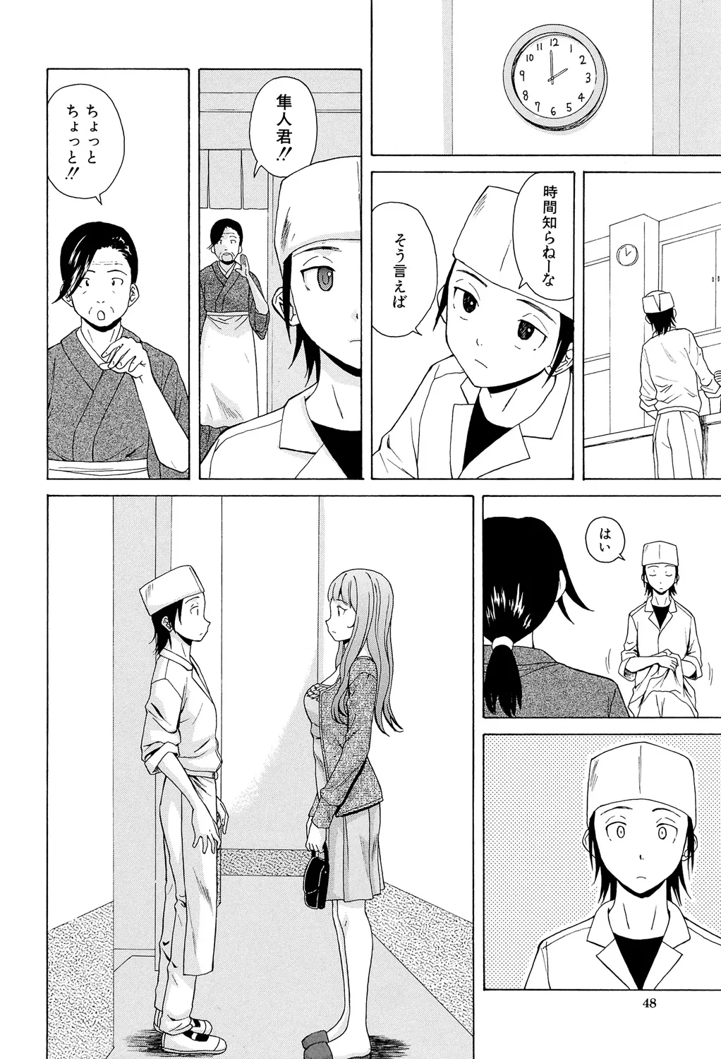 Sensei wo Mitekudasai page 48 - nakadashi pantyhose hentai manga - read online free