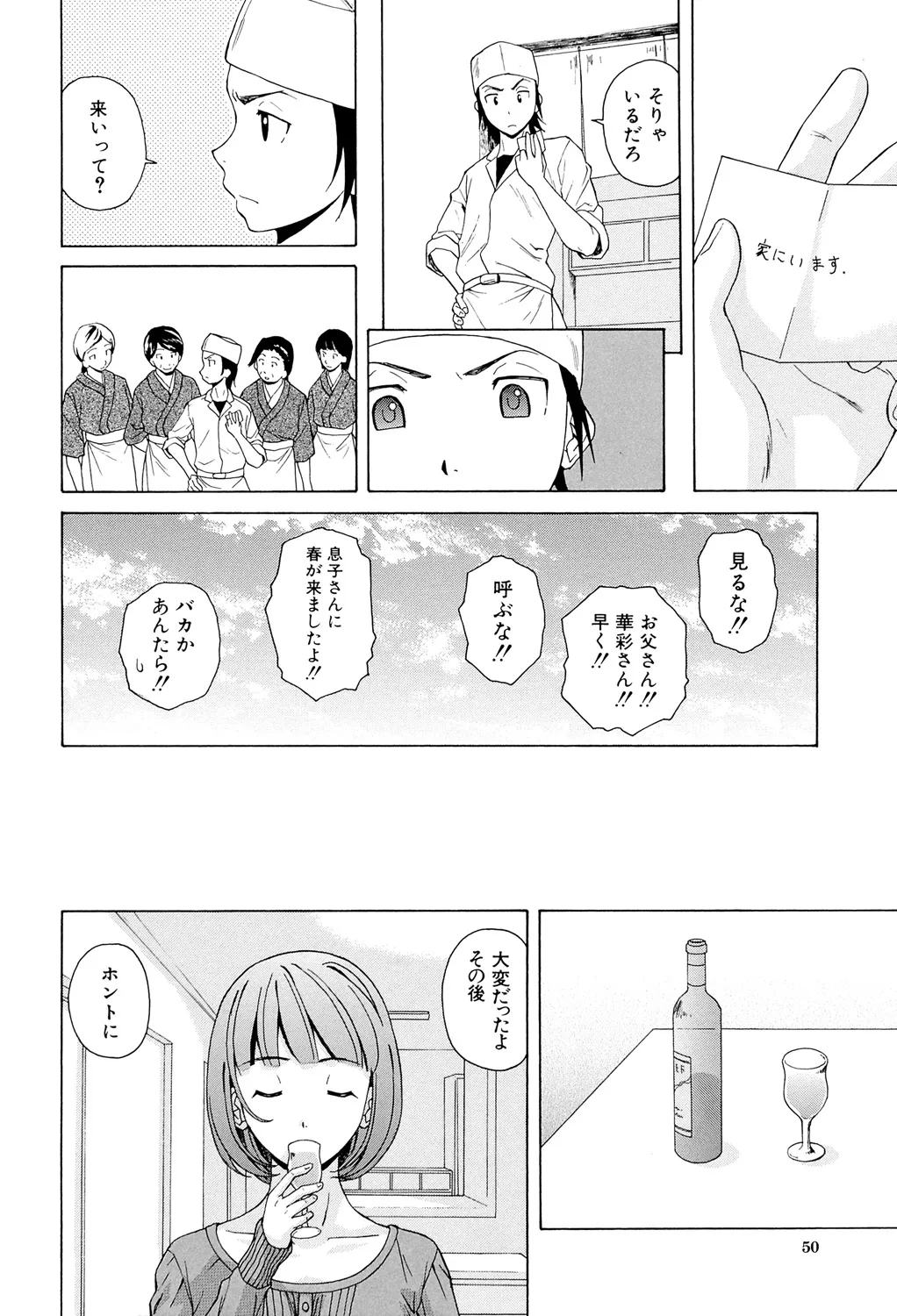 Sensei wo Mitekudasai page 50 - nakadashi pantyhose hentai manga - read online free