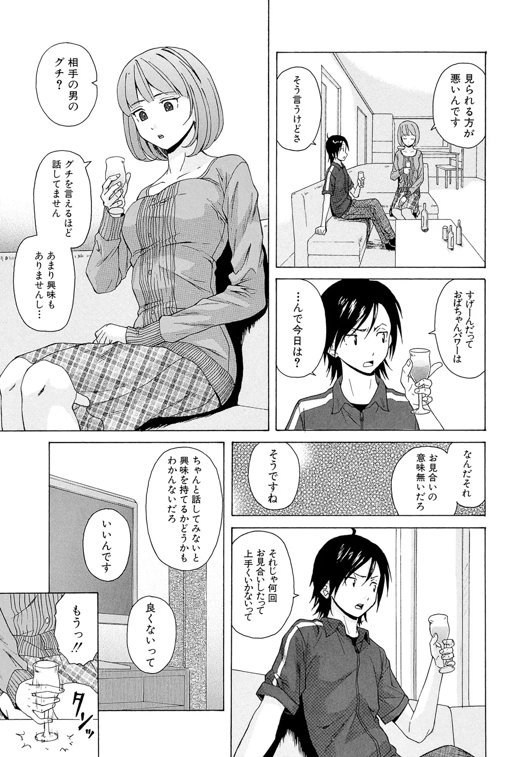 Sensei wo Mitekudasai page 51 - big breasts story arc hentai manga - read online free