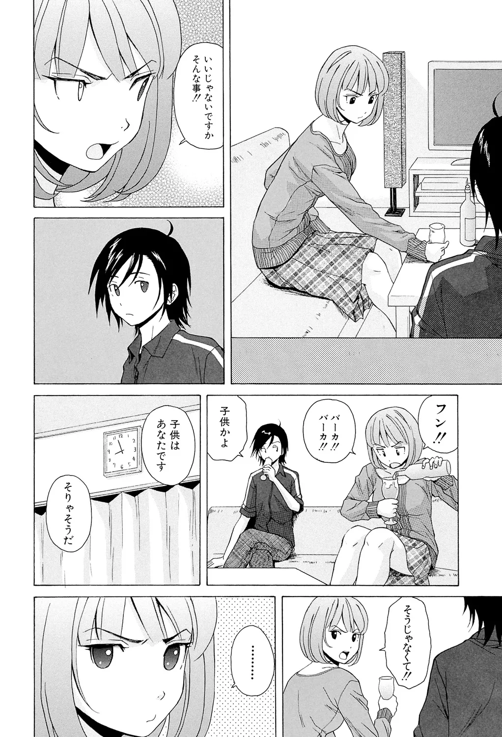 Sensei wo Mitekudasai page 52 - big breasts story arc hentai manga - read online free