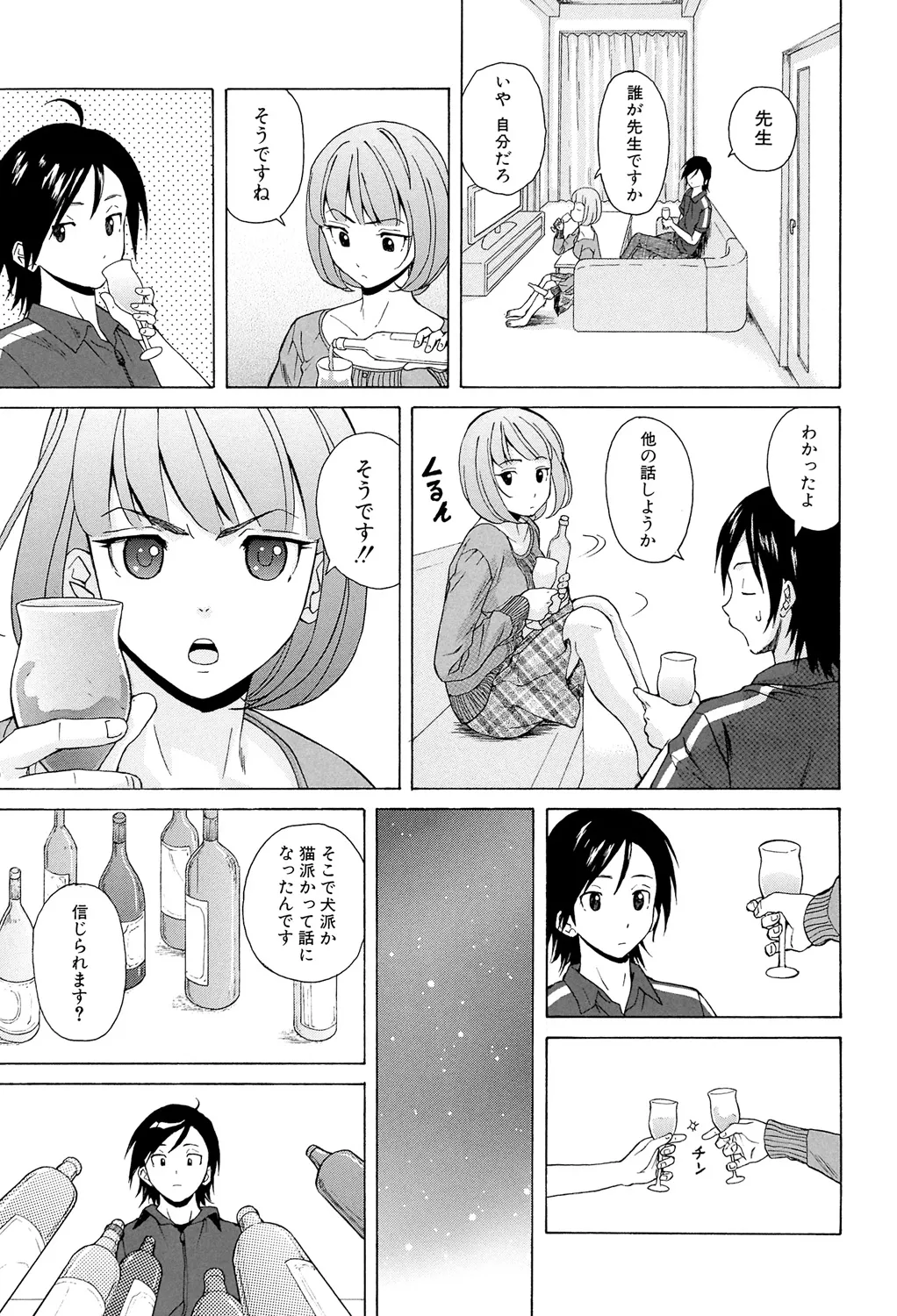 Sensei wo Mitekudasai page 53 - big breasts story arc hentai manga - read online free