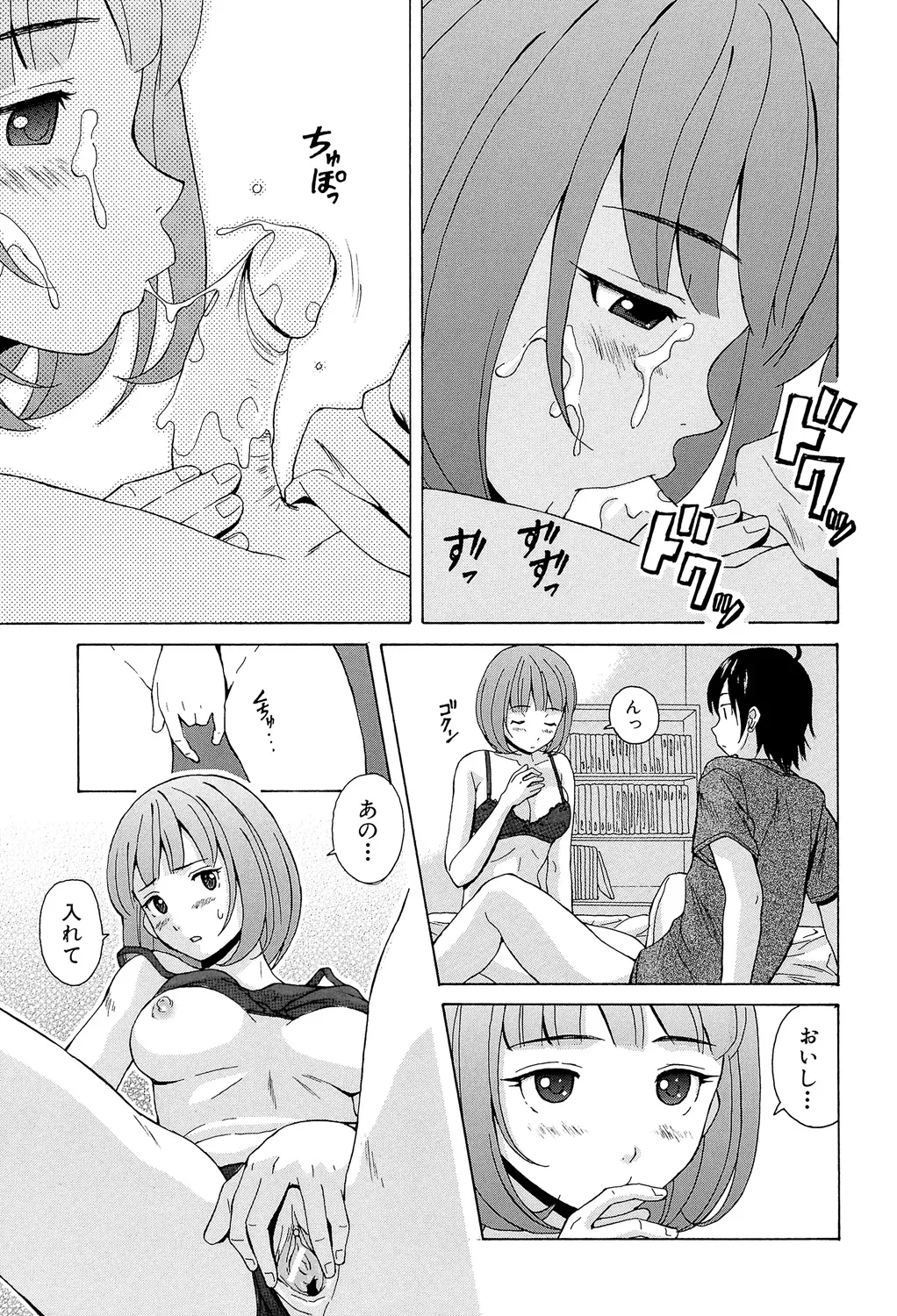 Sensei wo Mitekudasai page 59 - big breasts story arc hentai manga - read online free
