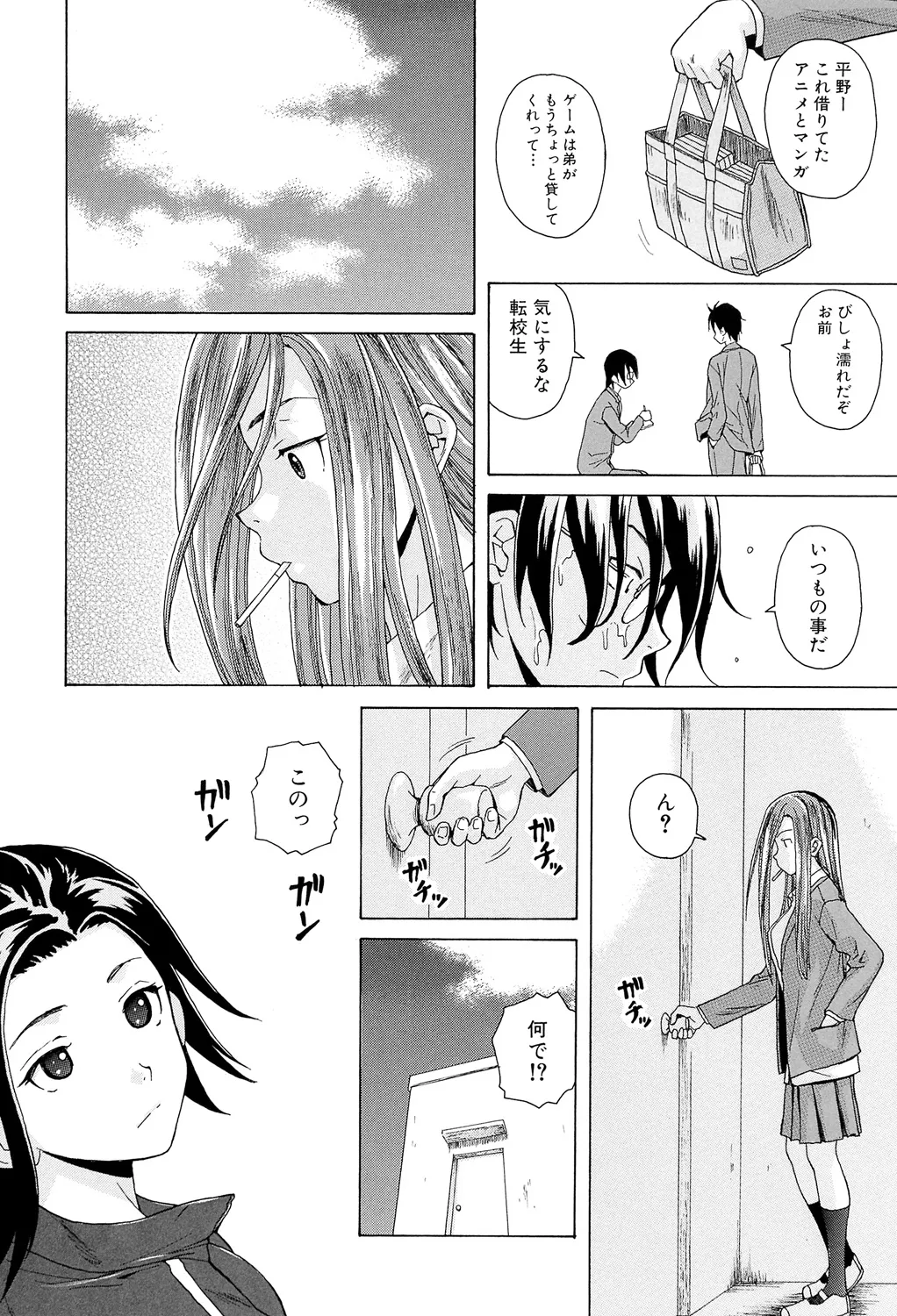 Sensei wo Mitekudasai page 76 - nakadashi pantyhose hentai manga - read online free