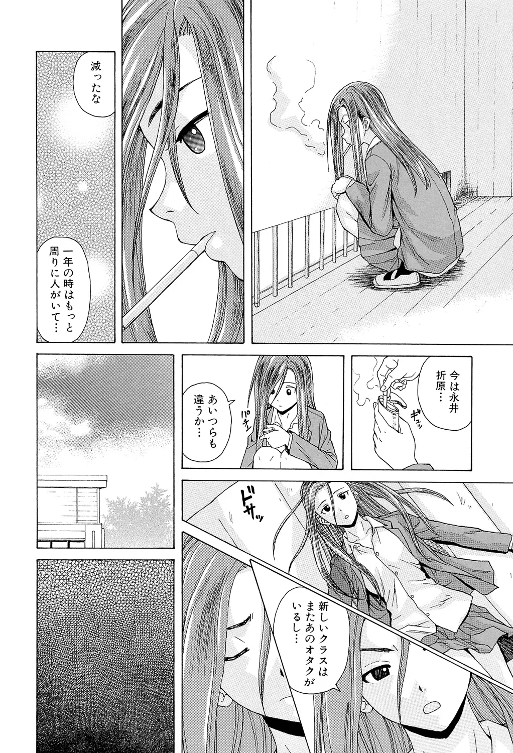 Sensei wo Mitekudasai page 78 - big breasts story arc hentai manga - read online free