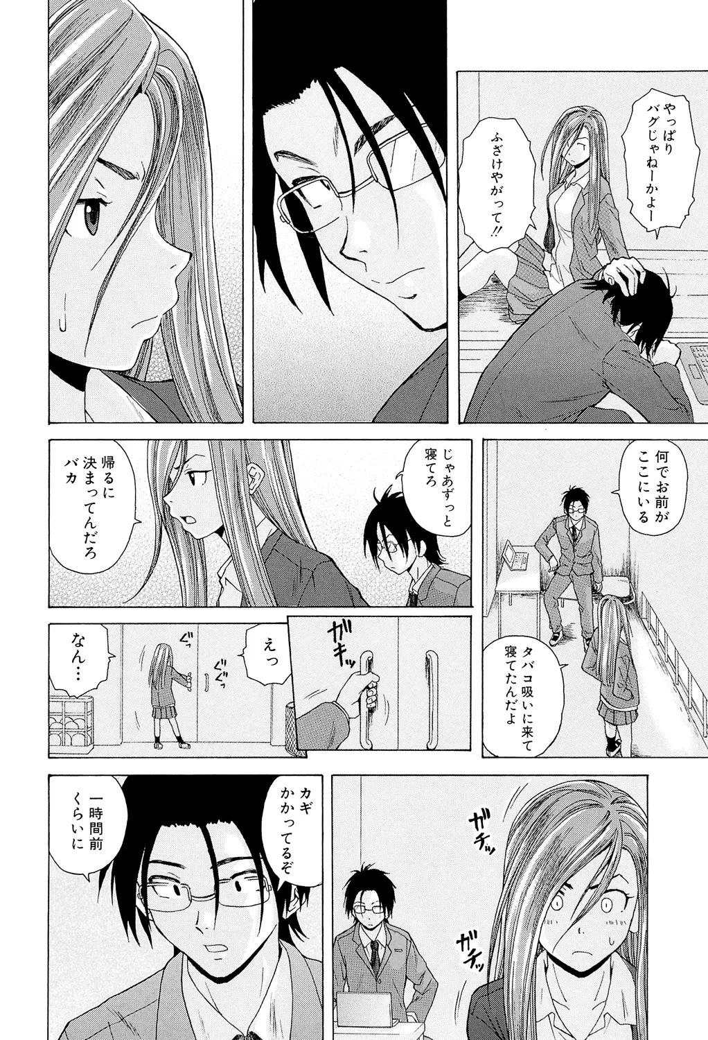 Sensei wo Mitekudasai page 80 - big breasts story arc hentai manga - read online free