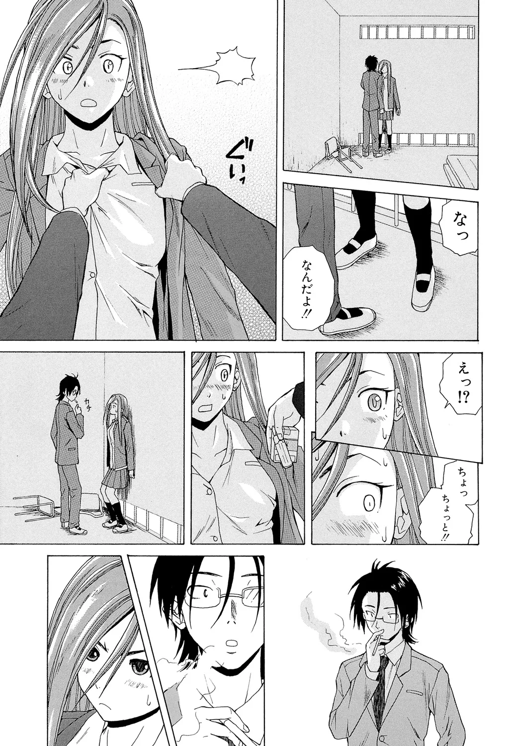 Sensei wo Mitekudasai page 83 - nakadashi pantyhose hentai manga - read online free