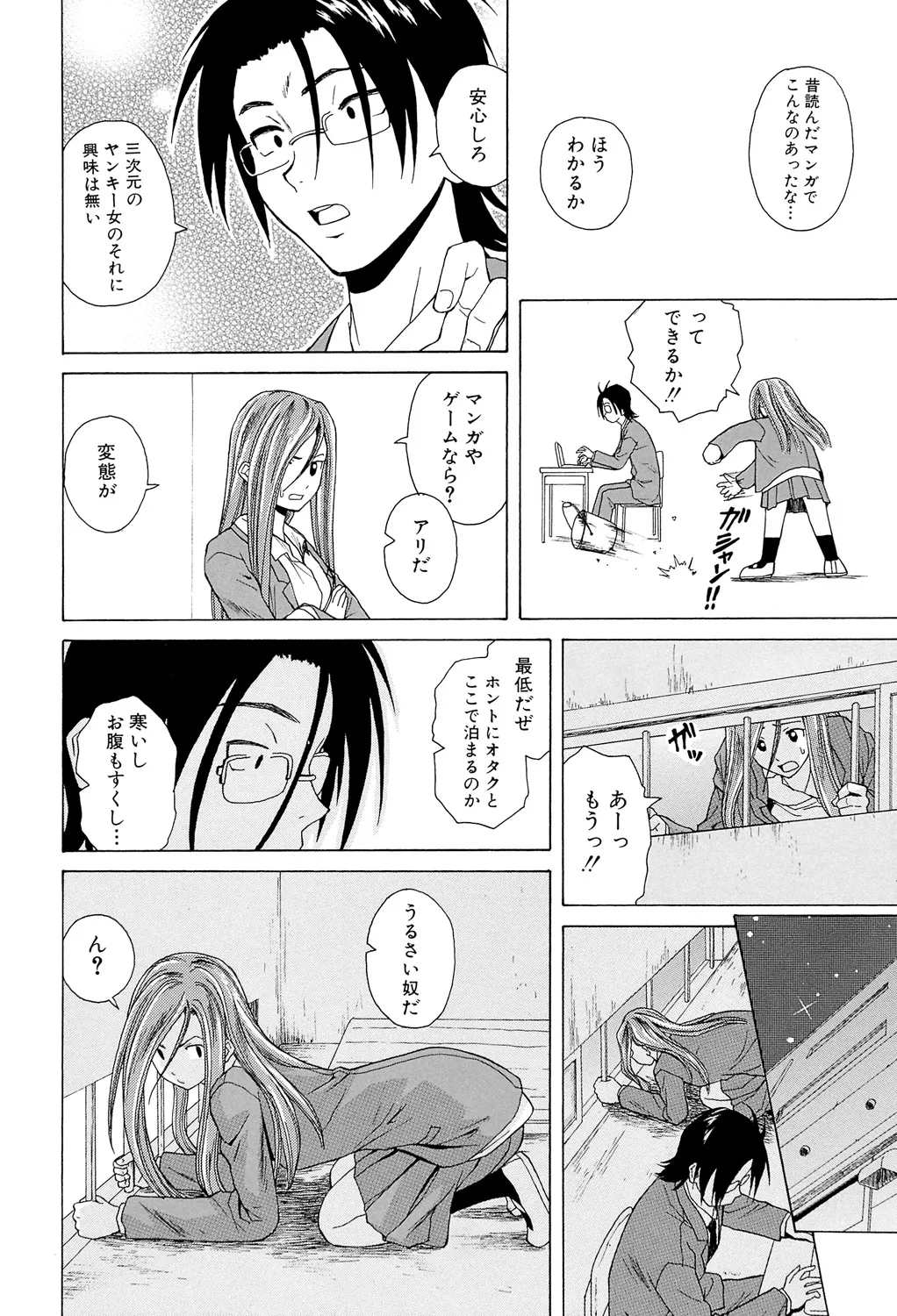 Sensei wo Mitekudasai page 86 - nakadashi pantyhose hentai manga - read online free