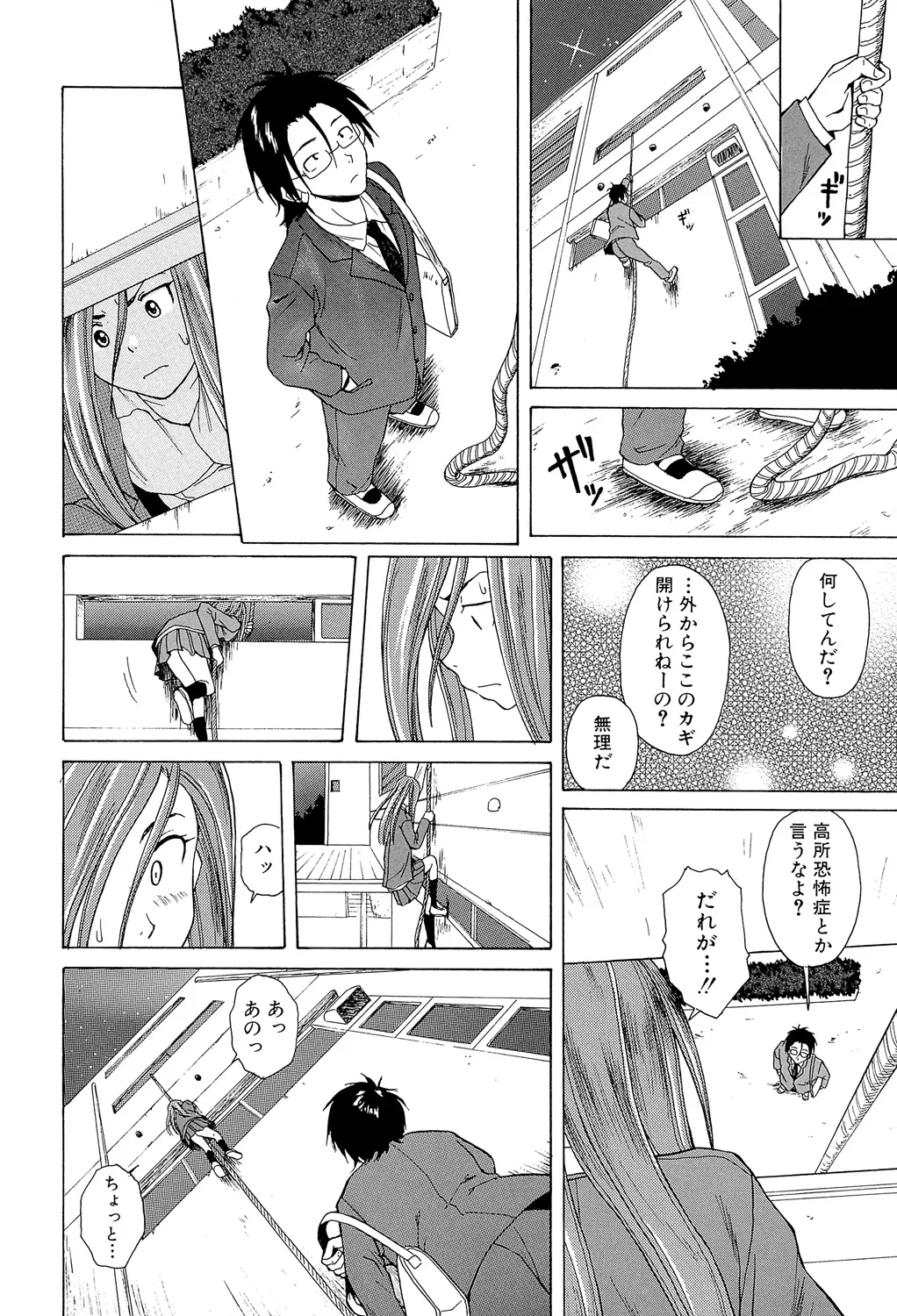 Sensei wo Mitekudasai page 88 - nakadashi pantyhose hentai manga - read online free