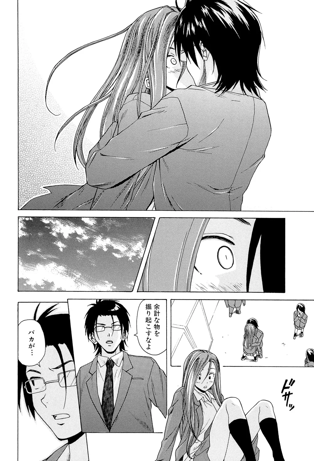 Sensei wo Mitekudasai page 96 - big breasts story arc hentai manga - read online free