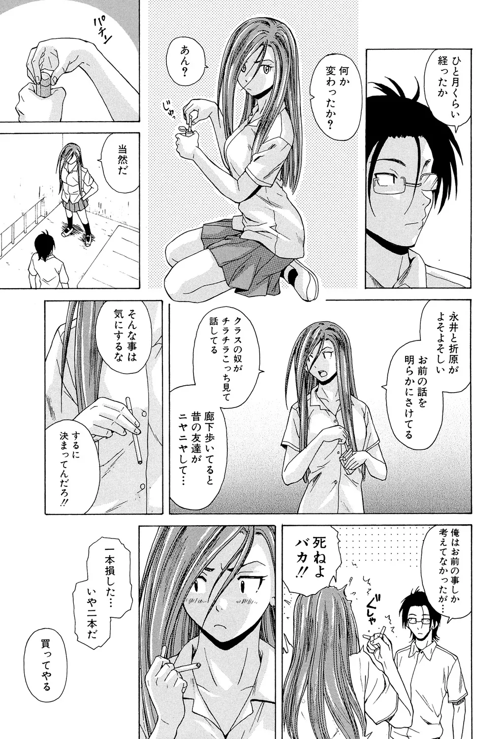 Sensei wo Mitekudasai page 99 - nakadashi pantyhose hentai manga - read online free