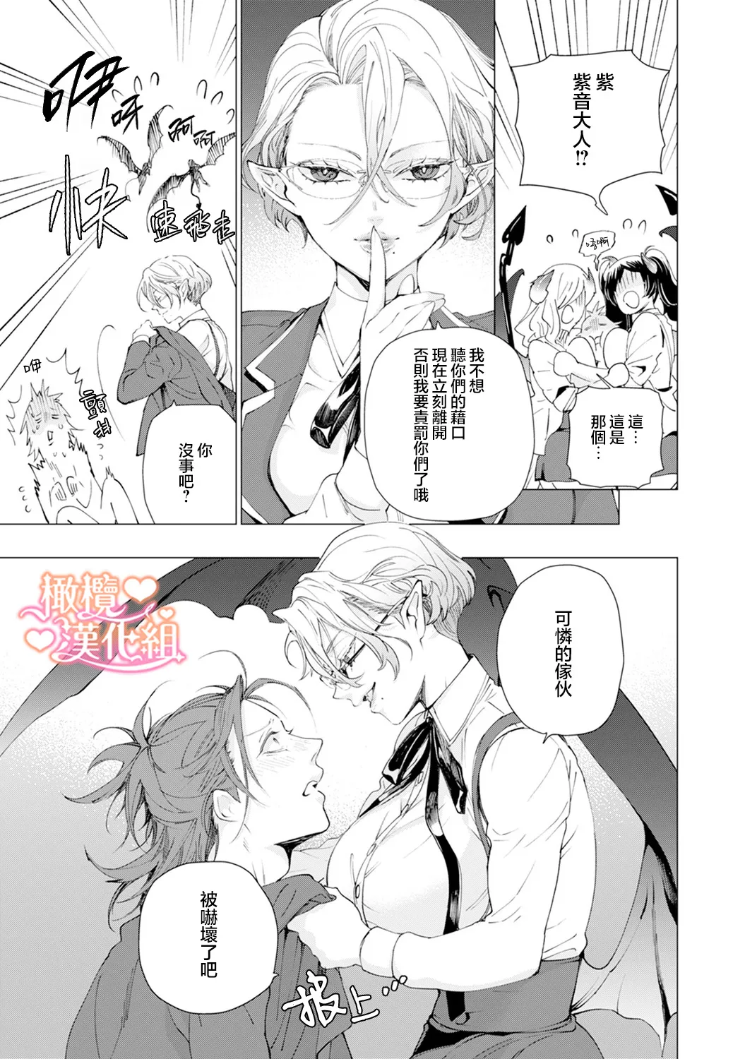 Saint Top Peach 01  圣者之臀 如蜜桃般诱人 01 page 17 - rough translation big breasts hentai manga - read online free