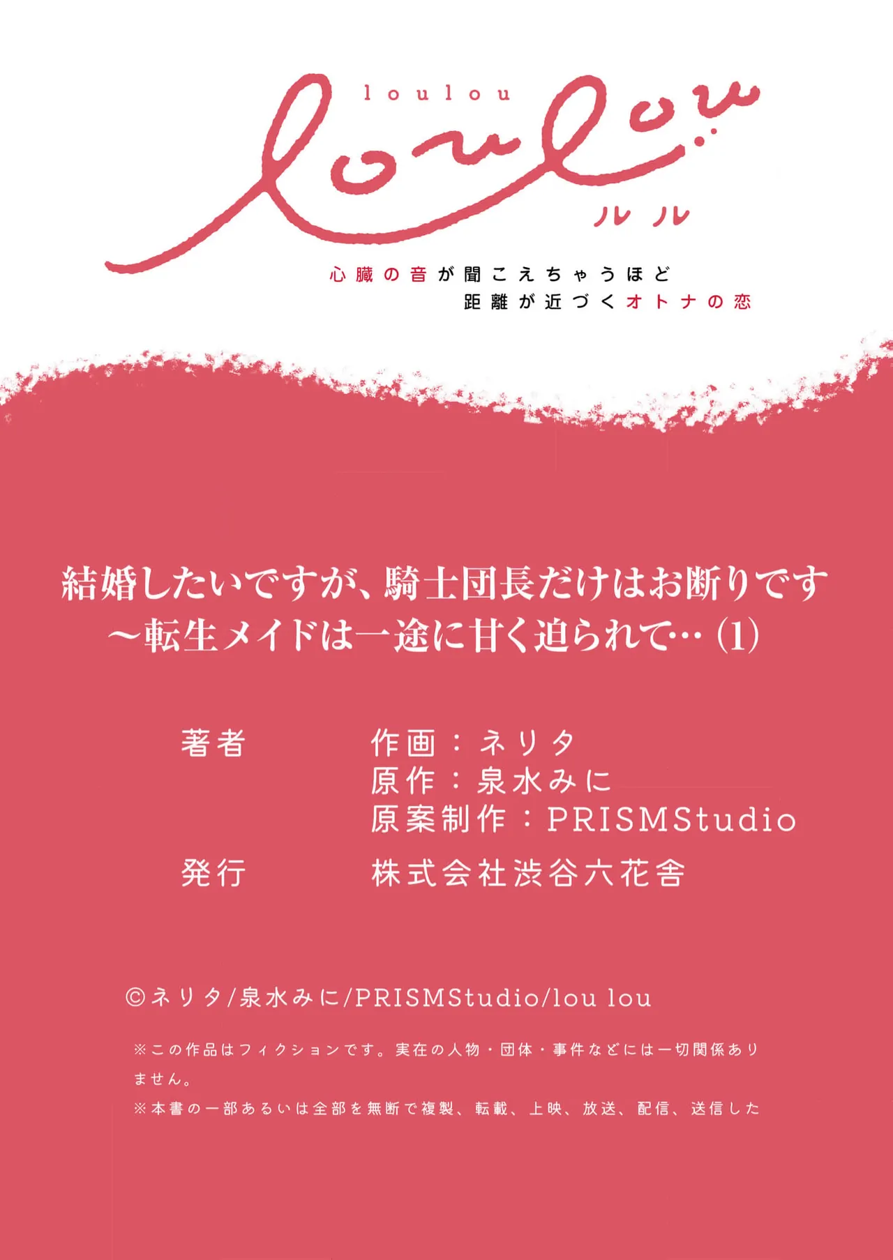 [ nerita/ sensui mi ni] kekkon si tai desu ga、 kisi dantyou dake ha o kotowa ri desu ～ tensei meido ha itto ni ama ku sema ra re te…01-02｜重生女仆的结婚对象绝对不能是骑士团团长，卻被迫陷入溺爱人生01-02[中文] [橄榄汉化组] page 34 original parody - rough translation scanmark hentai manga - read online free