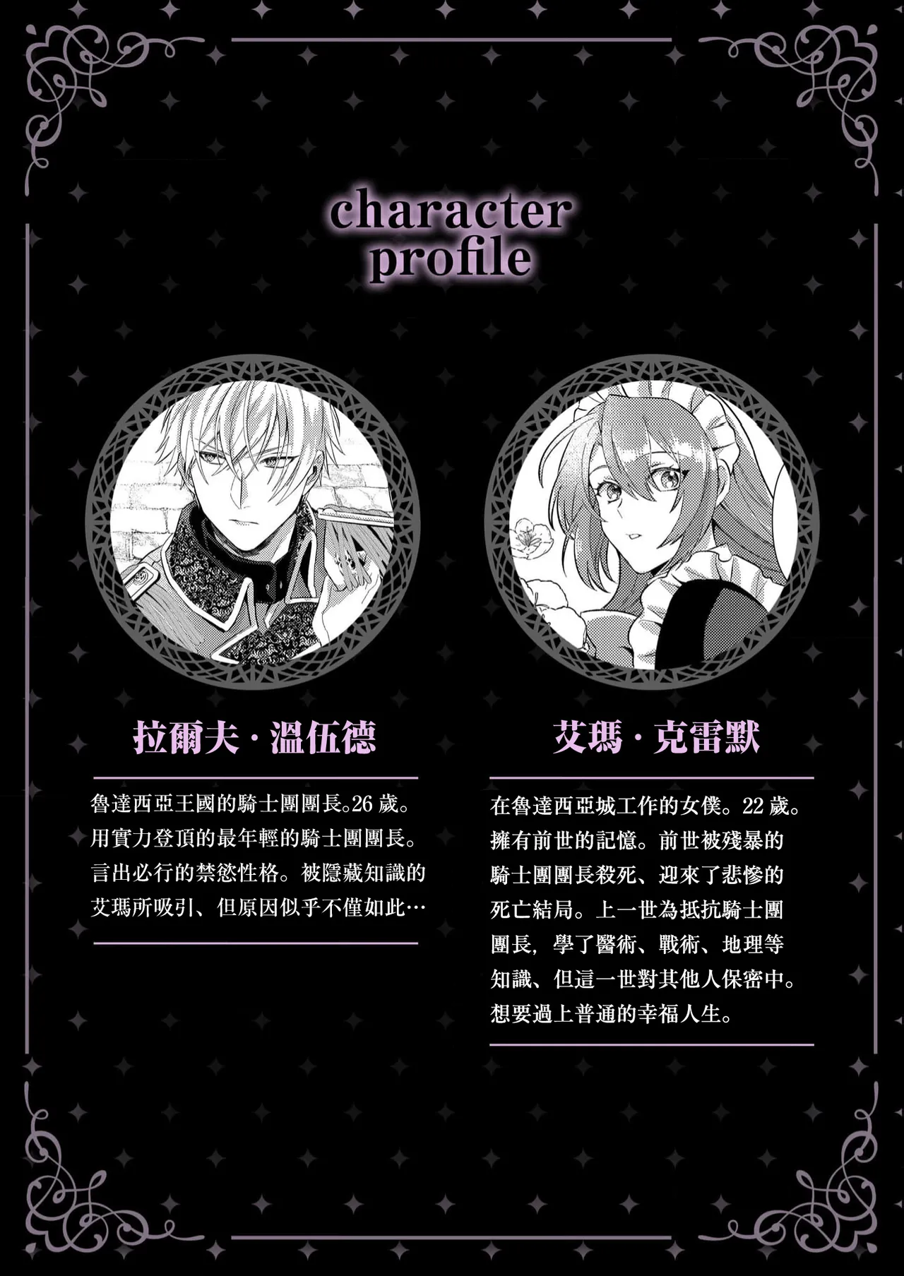 [ nerita/ sensui mi ni] kekkon si tai desu ga、 kisi dantyou dake ha o kotowa ri desu ～ tensei meido ha itto ni ama ku sema ra re te…01-02｜重生女仆的结婚对象绝对不能是骑士团团长，卻被迫陷入溺爱人生01-02[中文] [橄榄汉化组] page 38 original parody - rough translation scanmark hentai manga - read online free