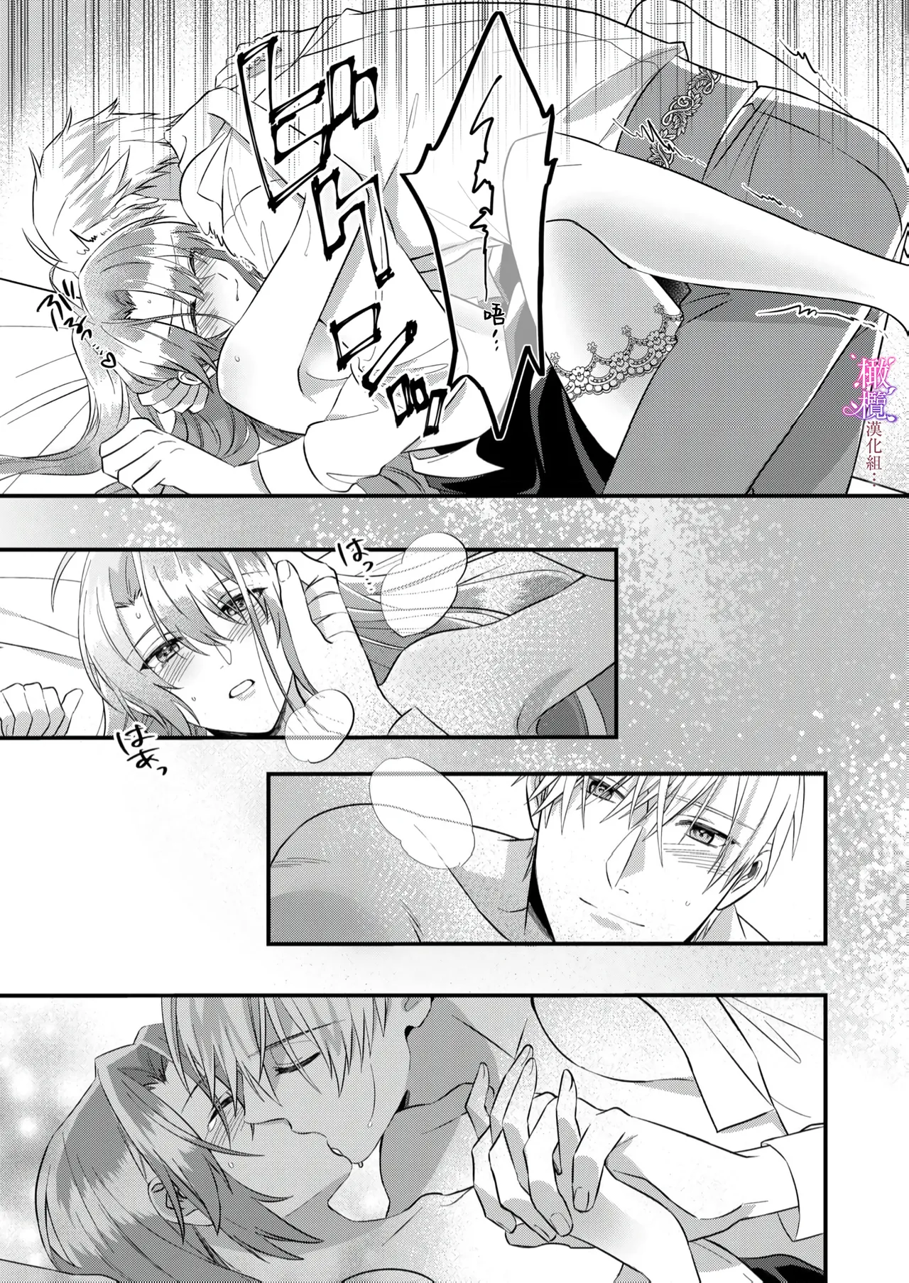 [ nerita/ sensui mi ni] kekkon si tai desu ga、 kisi dantyou dake ha o kotowa ri desu ～ tensei meido ha itto ni ama ku sema ra re te…01-02｜重生女仆的结婚对象绝对不能是骑士团团长，卻被迫陷入溺爱人生01-02[中文] [橄榄汉化组] page 47 original parody - maid scanmark hentai manga - read online free