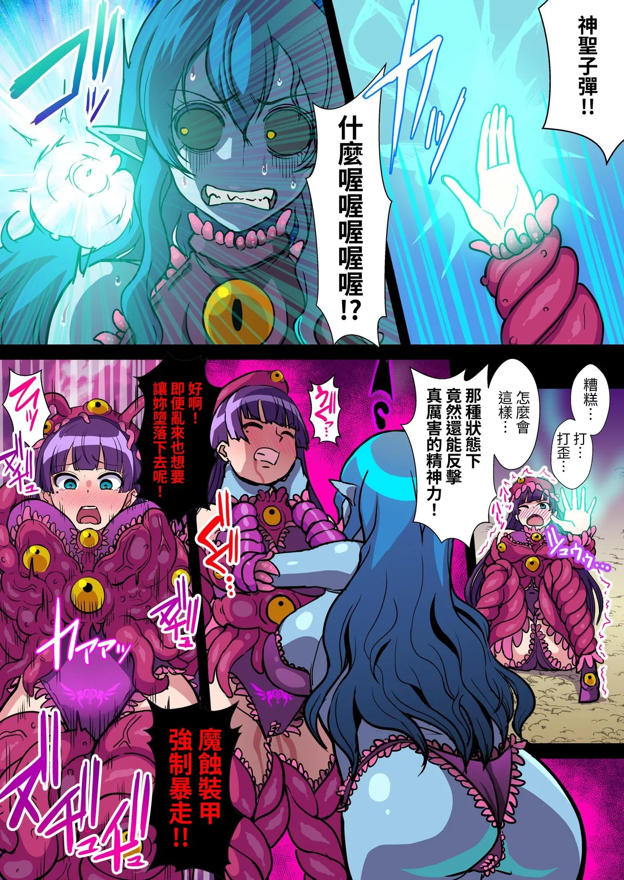 魔蝕天使ハルカ page 11 original parody - corruption living clothes hentai manga - read online free