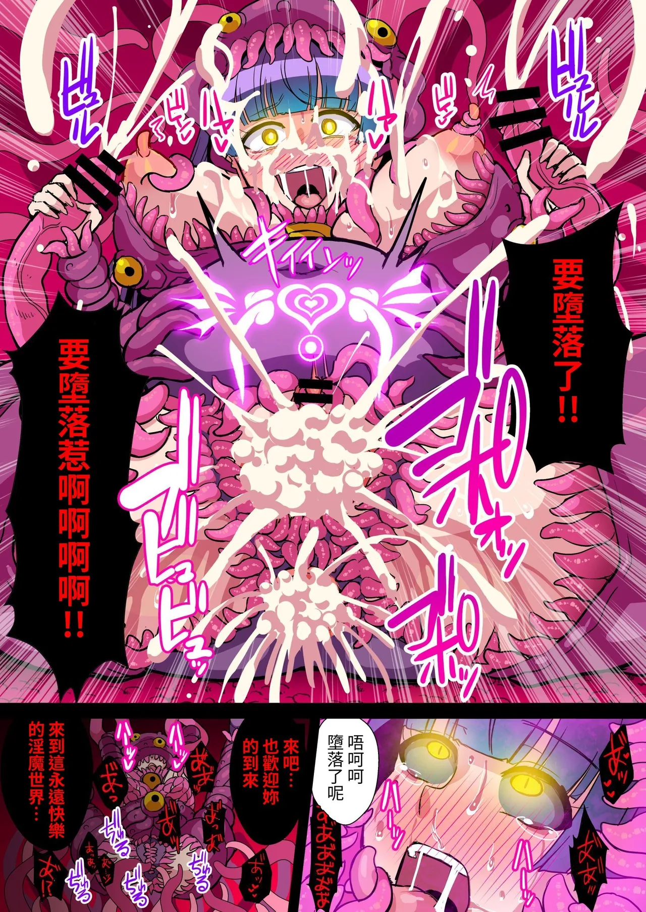 魔蝕天使ハルカ - Page 17