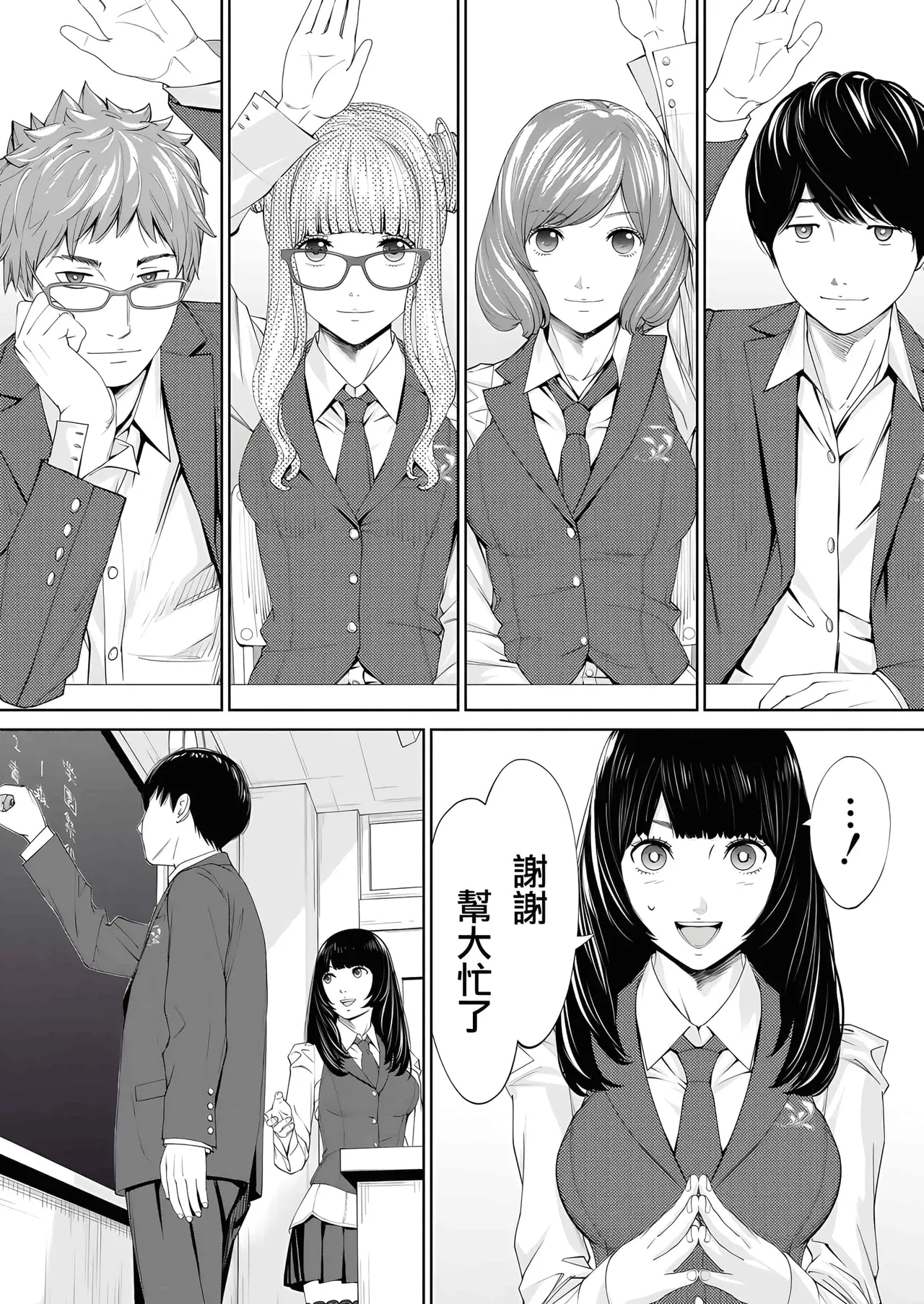 Yuuzai desu. Ch. 1 | 有罪 Ch. 1 page 10 - uncensored schoolgirl uniform hentai manga - read online free