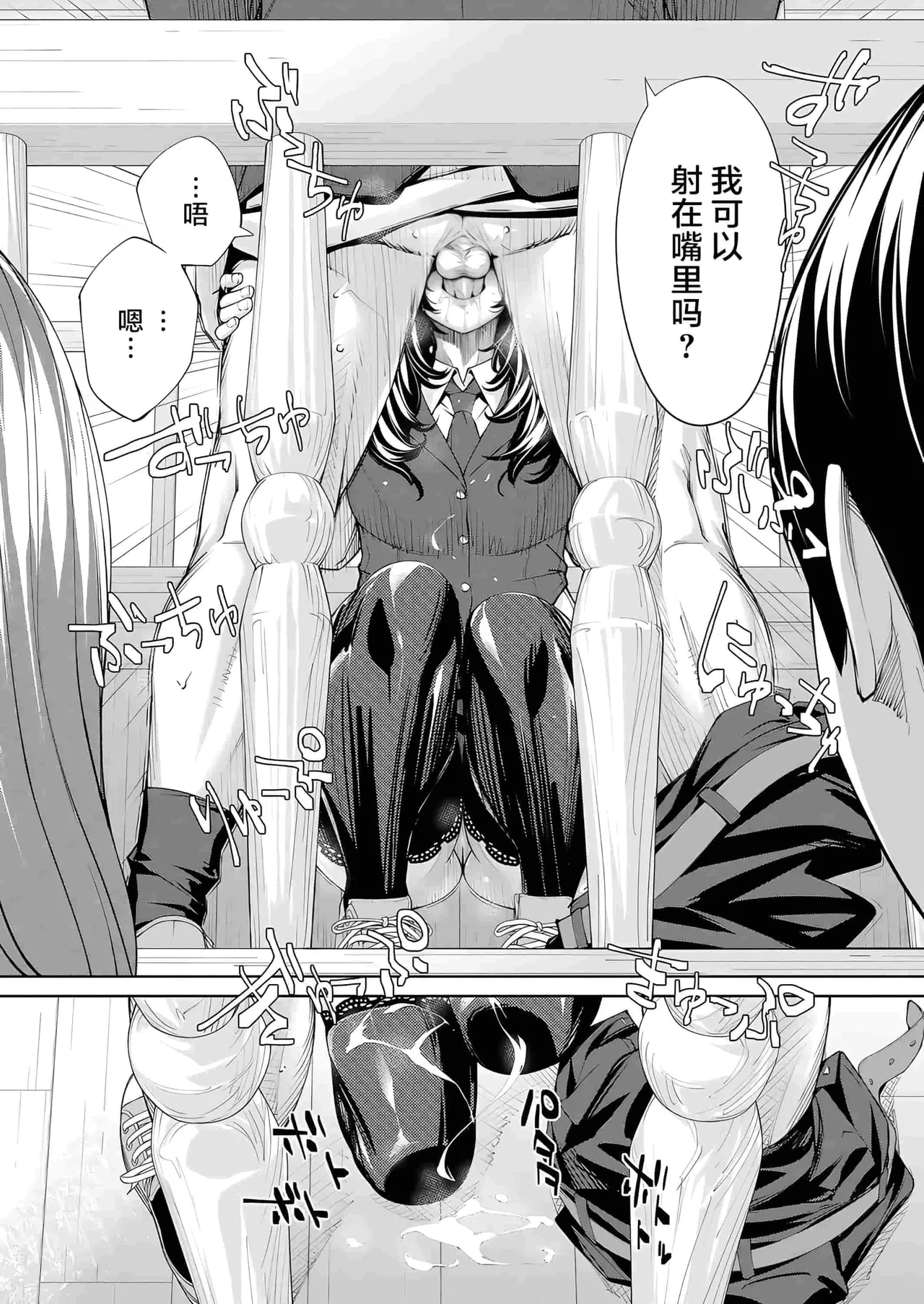 Yuuzai desu. Ch. 2 | 有罪 Ch. 2 page 18 - netorare uncensored hentai manga - read online free