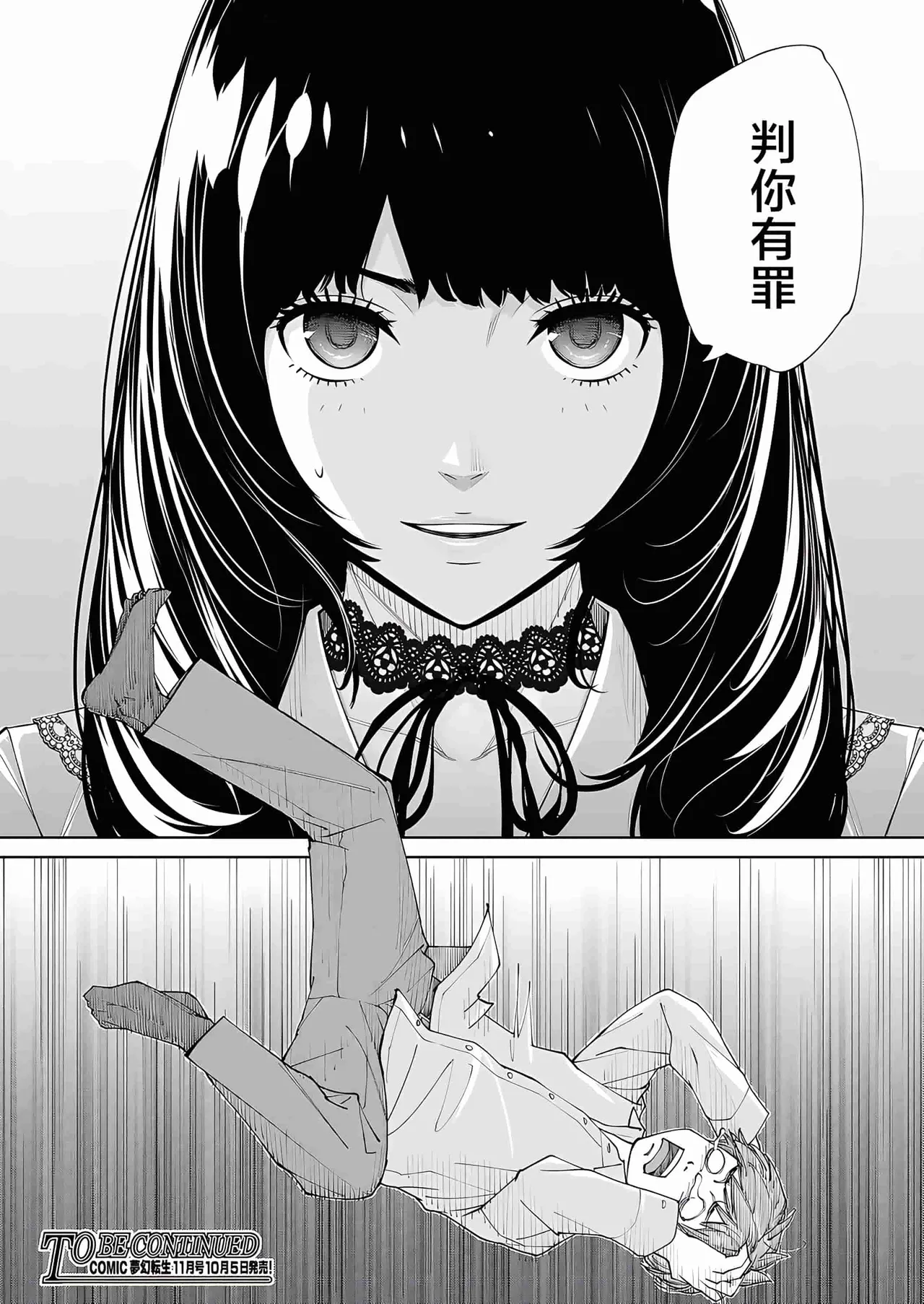 Yuuzai desu. Ch. 2 | 有罪 Ch. 2 page 46 - uncensored blowjob hentai manga - read online free
