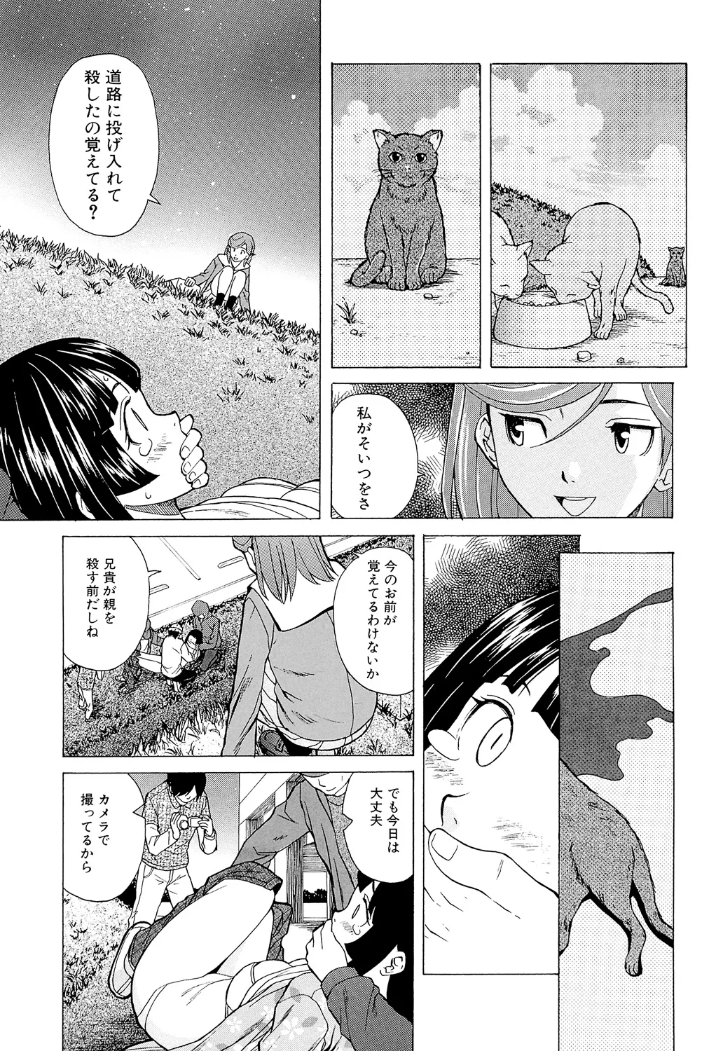 Page 105 of [Fuuga] Ani to Imouto no Jijou. [Digital]