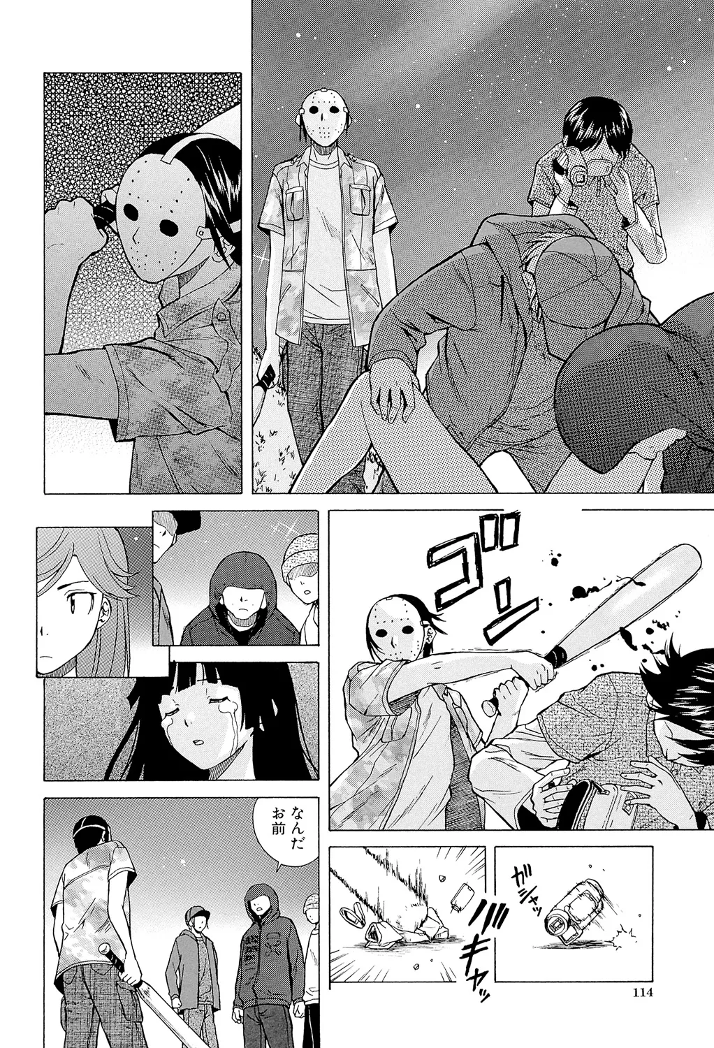 Page 114 of [Fuuga] Ani to Imouto no Jijou. [Digital]