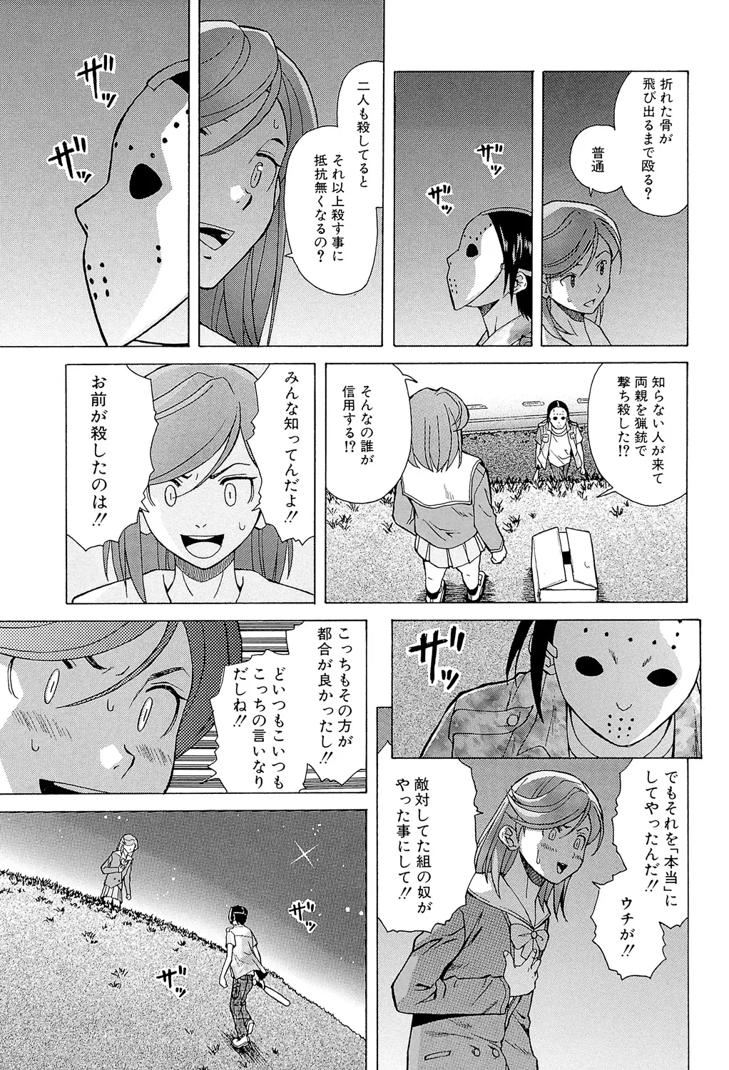 Page 117 of [Fuuga] Ani to Imouto no Jijou. [Digital]