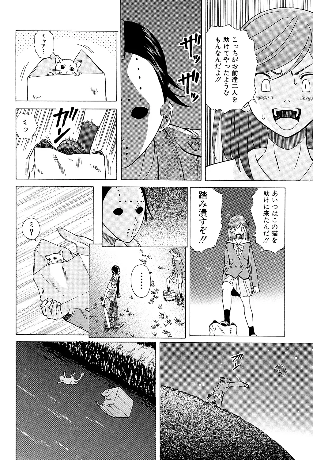 Page 118 of [Fuuga] Ani to Imouto no Jijou. [Digital]