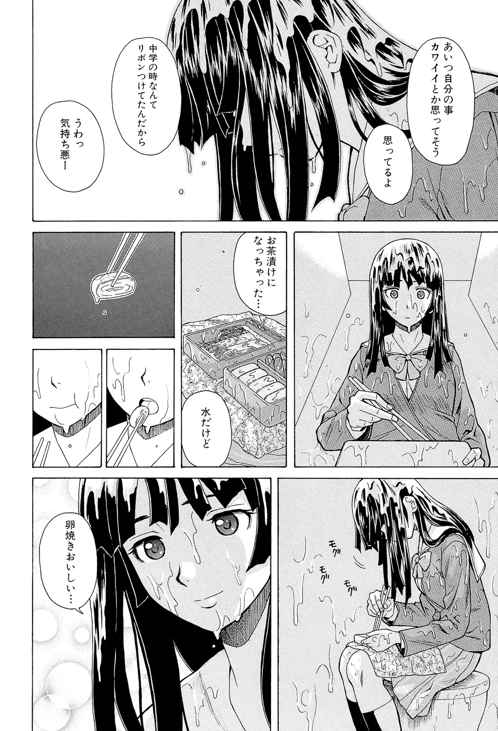 Ani to Imouto no Jijou. - Page 12