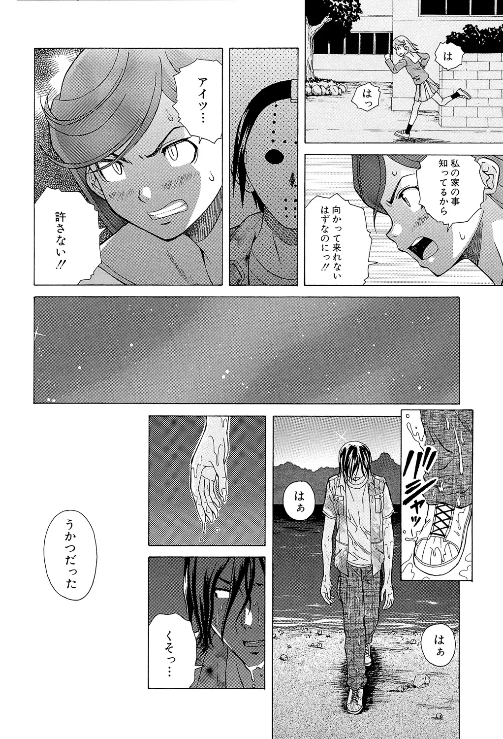 Page 120 of [Fuuga] Ani to Imouto no Jijou. [Digital]