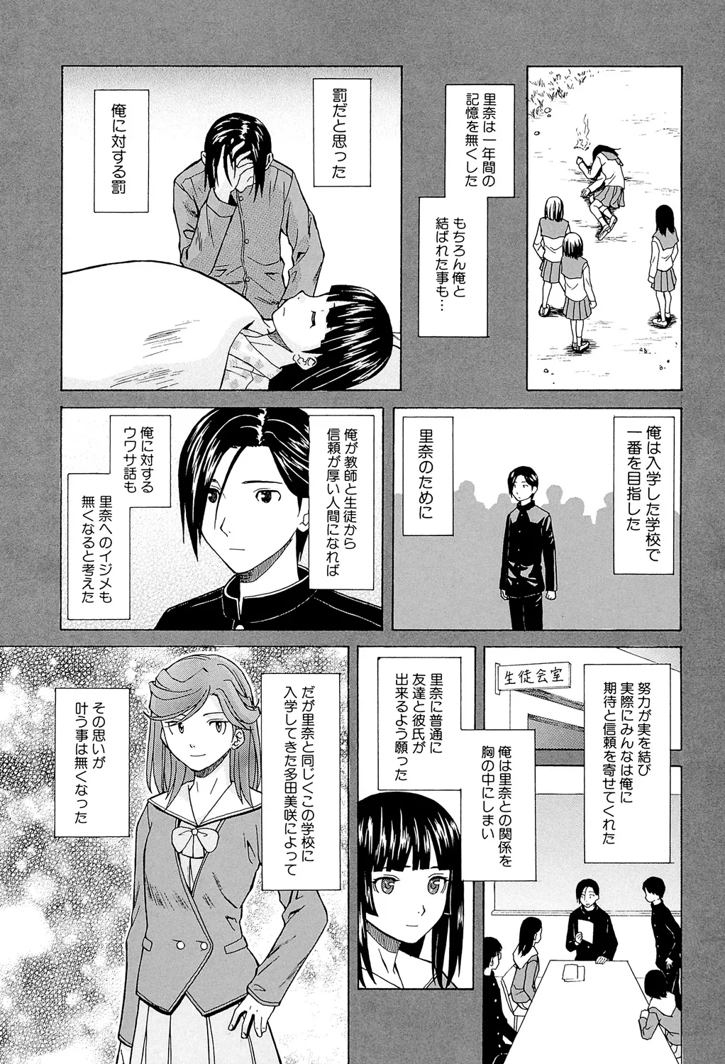 Page 125 of [Fuuga] Ani to Imouto no Jijou. [Digital]