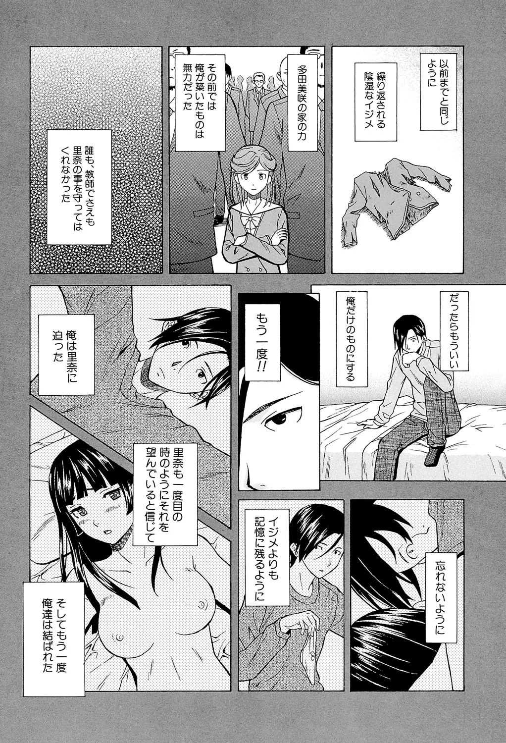 Page 126 of [Fuuga] Ani to Imouto no Jijou. [Digital]