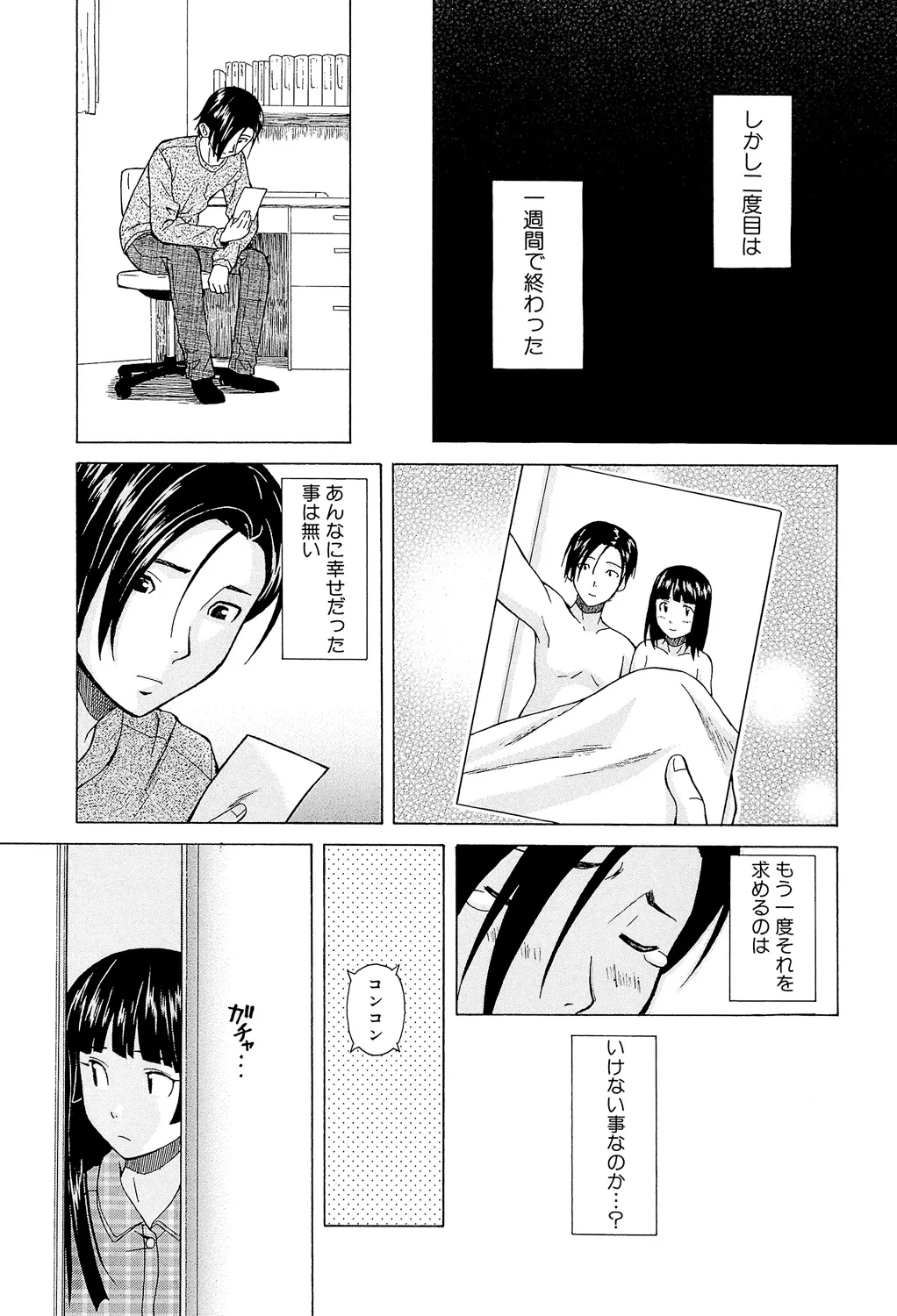 Page 127 of [Fuuga] Ani to Imouto no Jijou. [Digital]