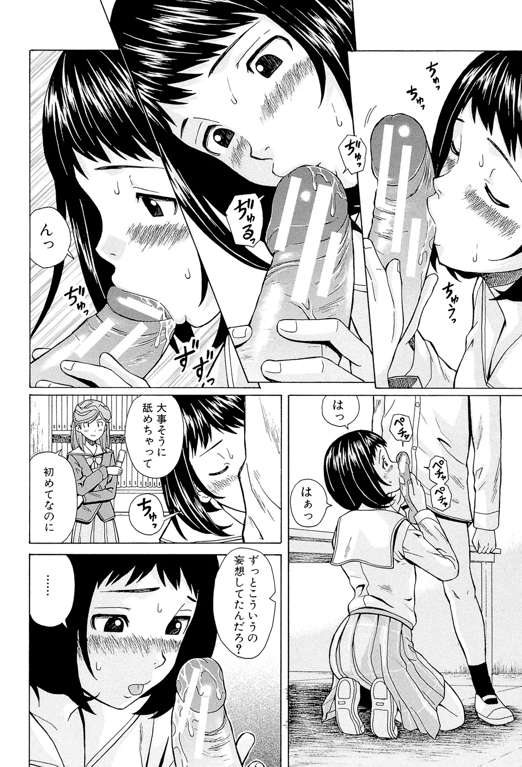 Page 160 of [Fuuga] Ani to Imouto no Jijou. [Digital]