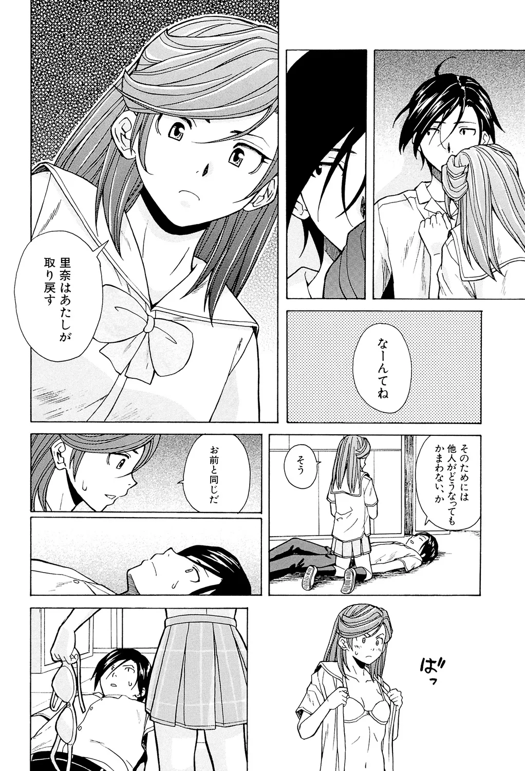 Page 222 of [Fuuga] Ani to Imouto no Jijou. [Digital]