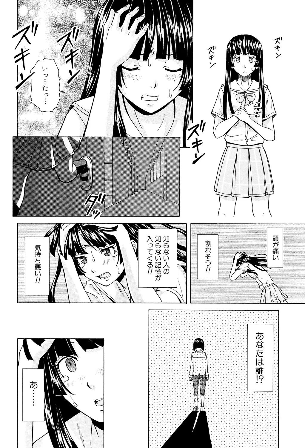 Page 224 of [Fuuga] Ani to Imouto no Jijou. [Digital]
