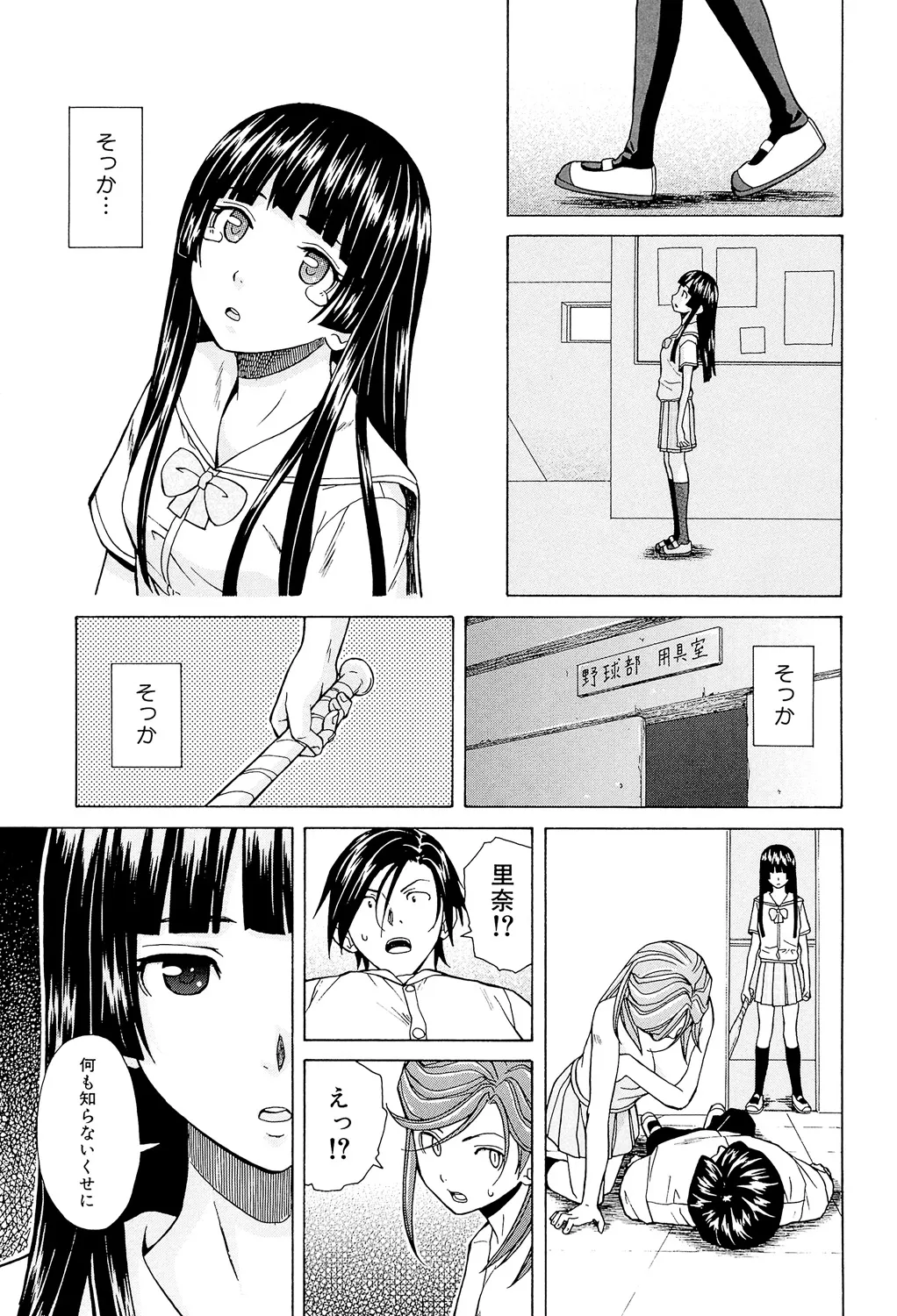 Page 225 of [Fuuga] Ani to Imouto no Jijou. [Digital]