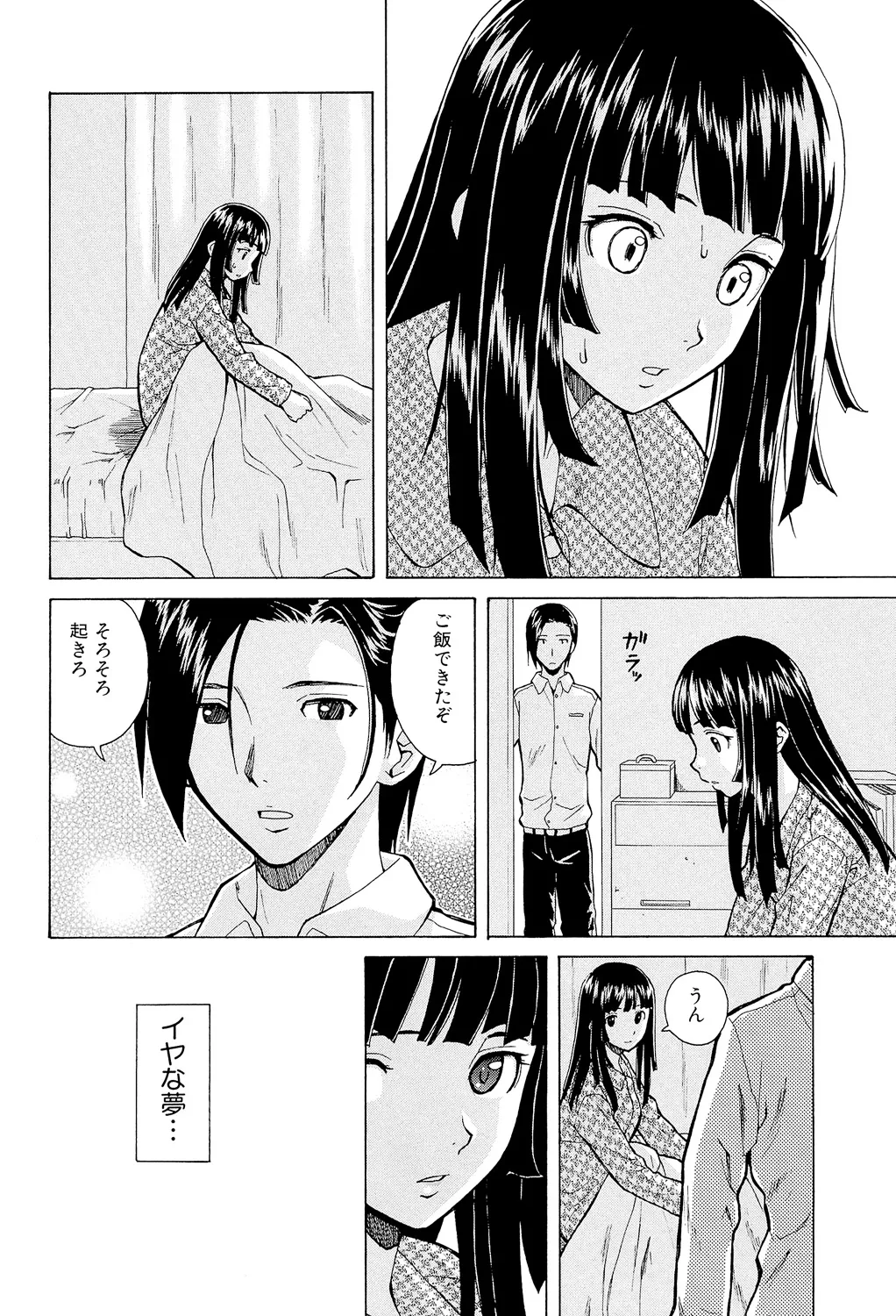 Page 4 of [Fuuga] Ani to Imouto no Jijou. [Digital]