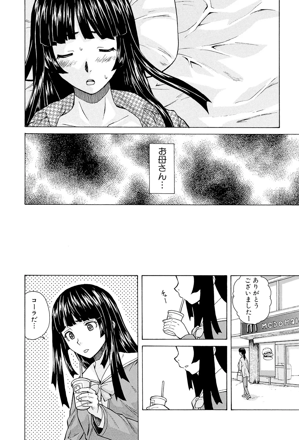 Page 51 of [Fuuga] Ani to Imouto no Jijou. [Digital]