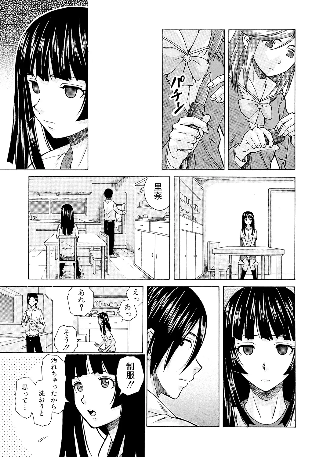 Page 65 of [Fuuga] Ani to Imouto no Jijou. [Digital]