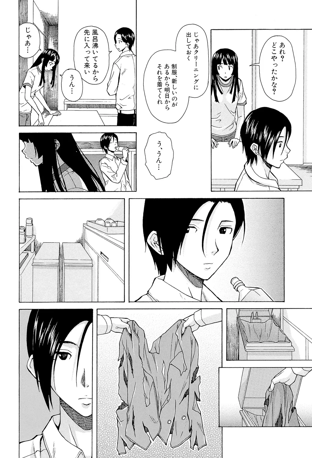 Page 66 of [Fuuga] Ani to Imouto no Jijou. [Digital]