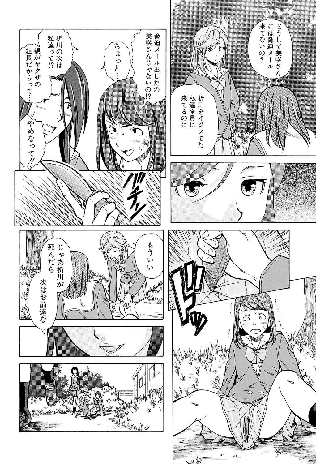 Page 92 of [Fuuga] Ani to Imouto no Jijou. [Digital]