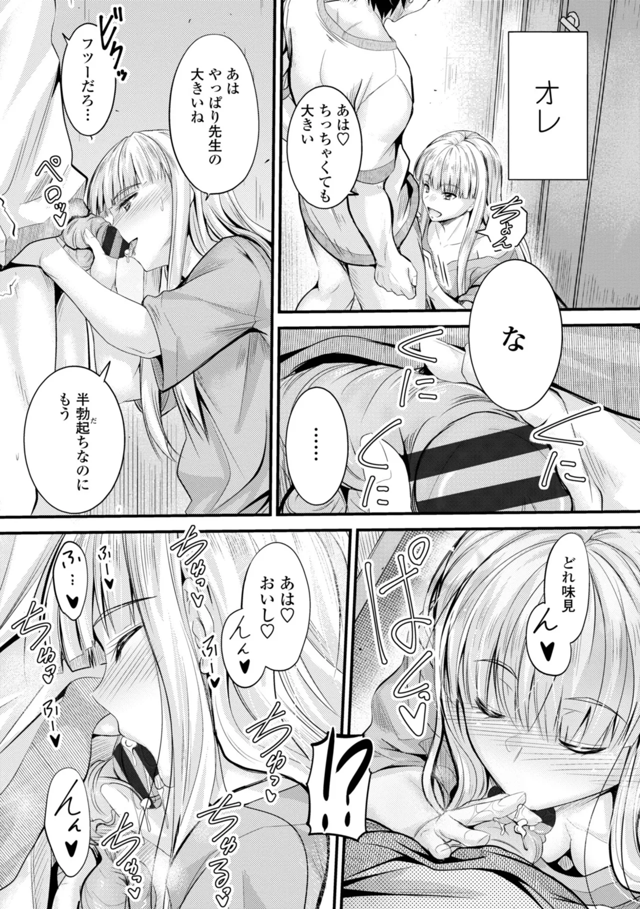Docchi no Naka ga Suki? page 101 - nakadashi kissing hentai manga - read online free