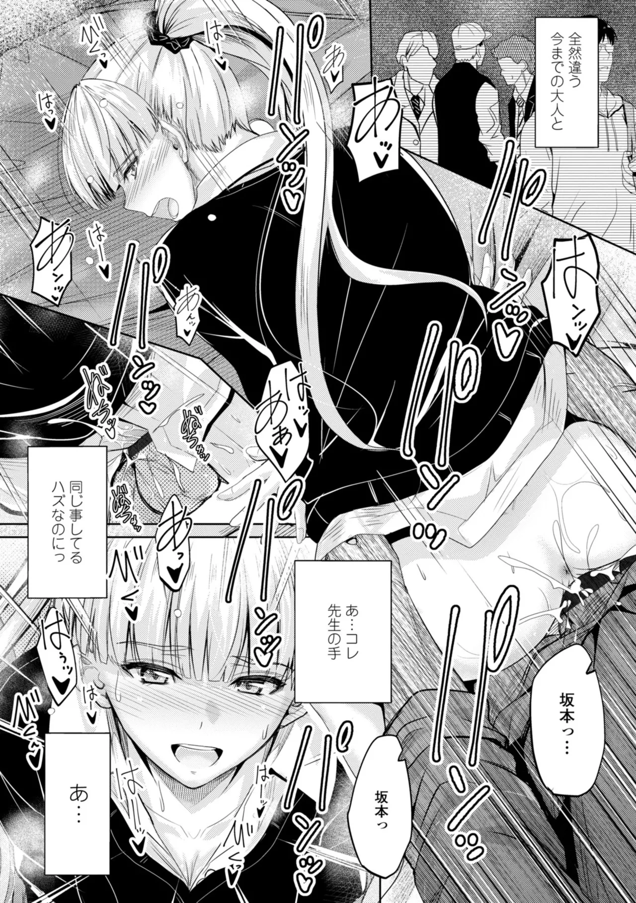 Docchi no Naka ga Suki? page 111 - kissing story arc hentai manga - read online free