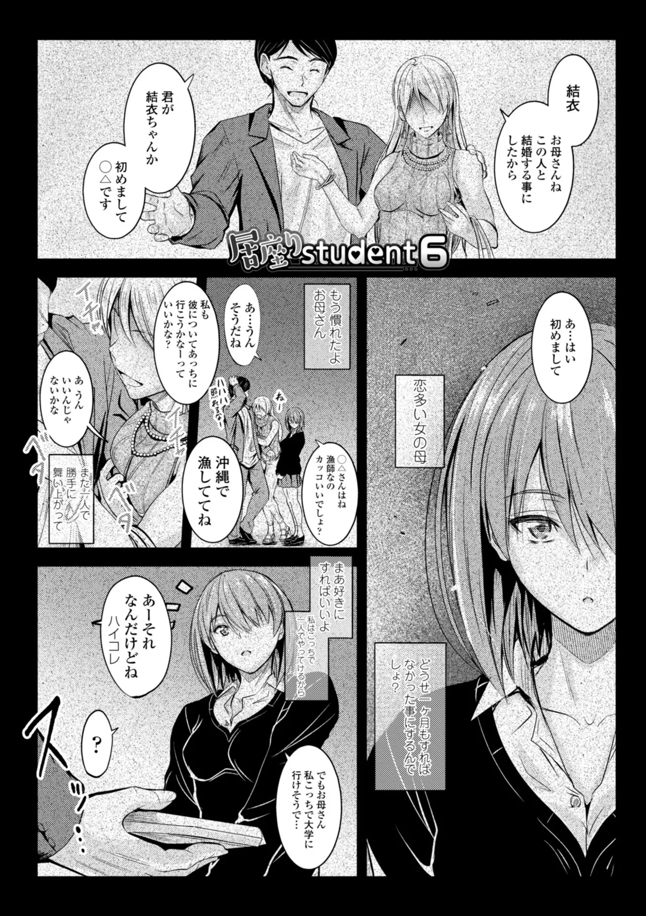 Docchi no Naka ga Suki? page 115 - kissing story arc hentai manga - read online free