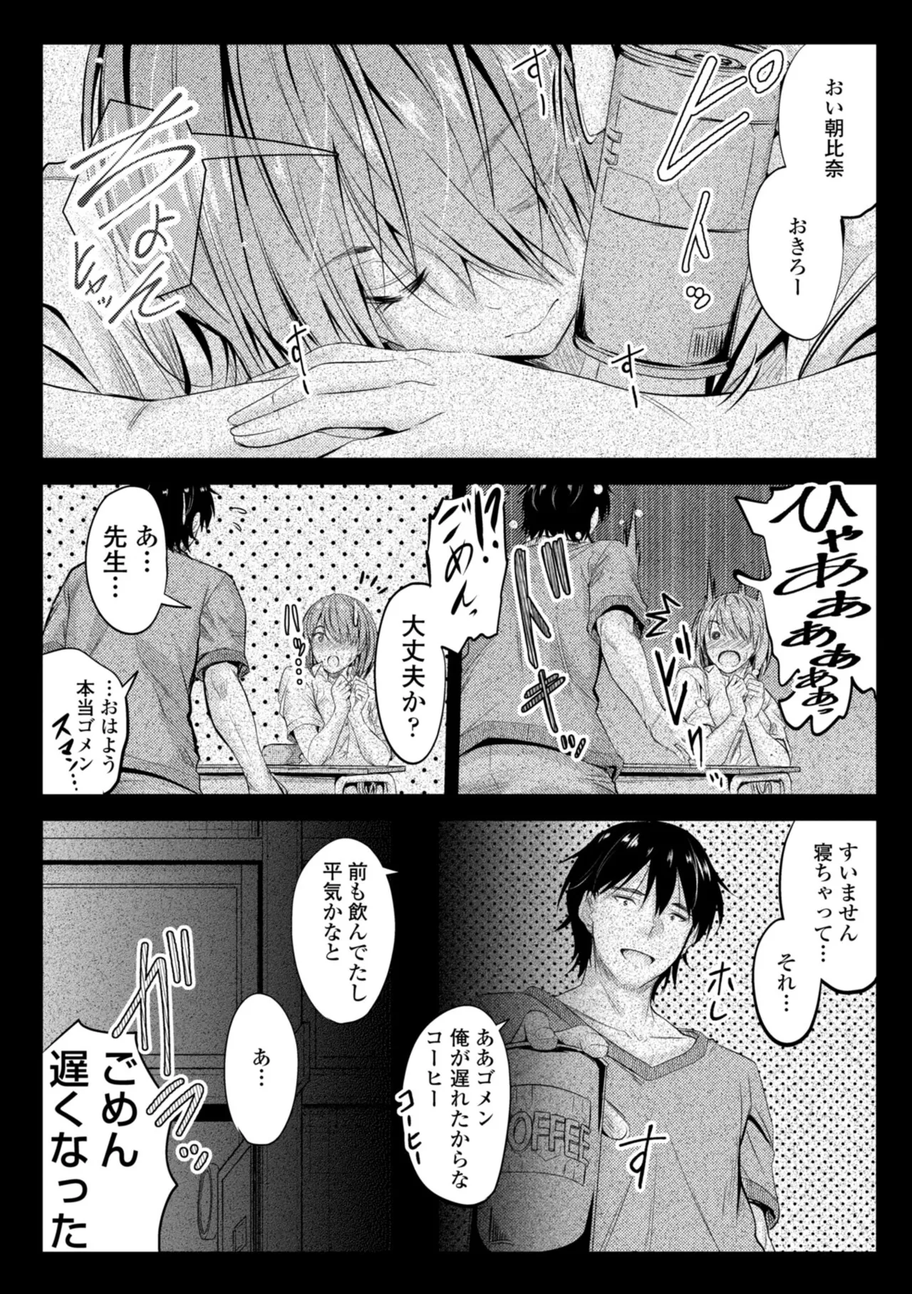 Docchi no Naka ga Suki? page 117 - nakadashi kissing hentai manga - read online free