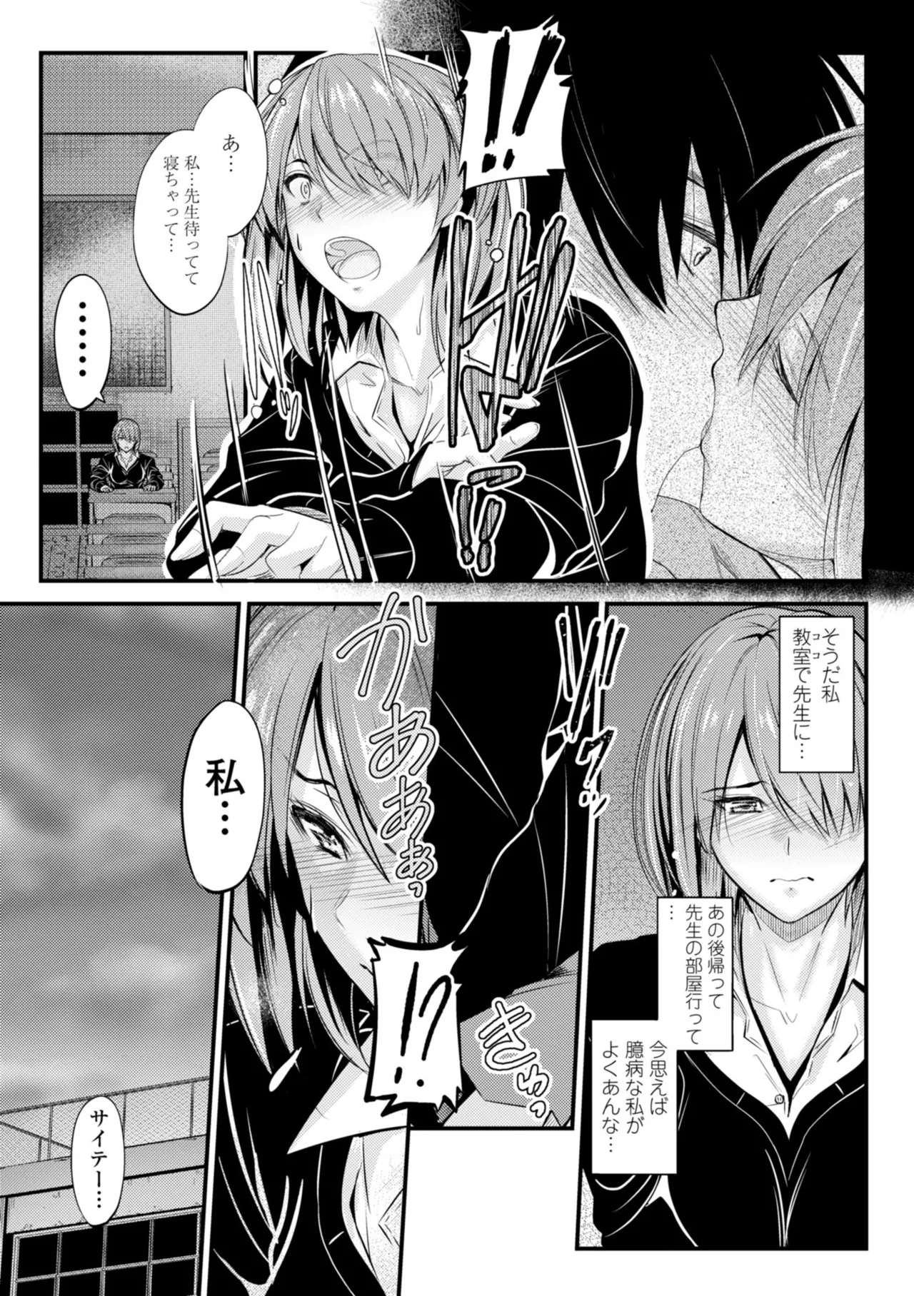 Docchi no Naka ga Suki? page 121 - nakadashi kissing hentai manga - read online free