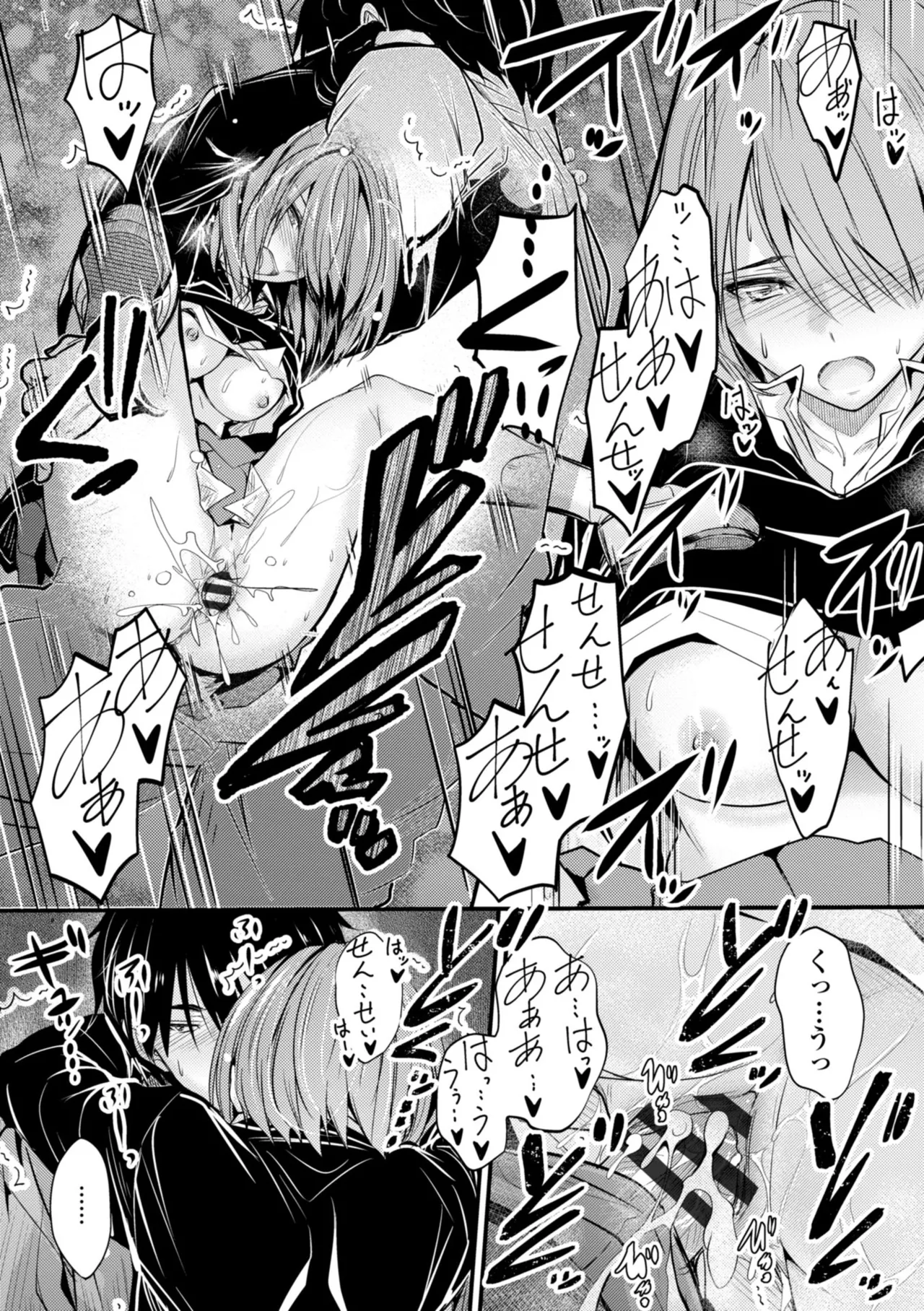 Docchi no Naka ga Suki? - Page 131