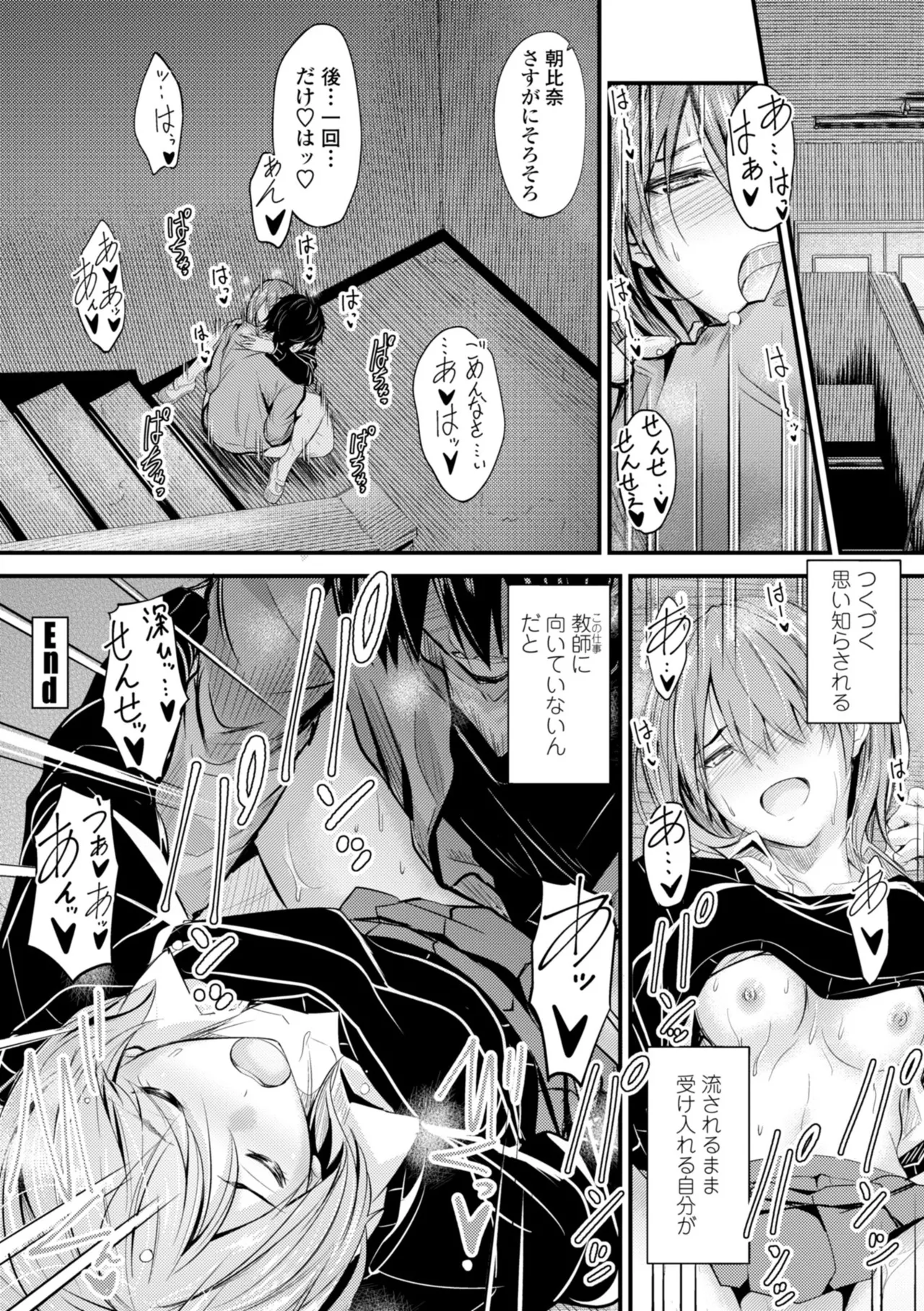Docchi no Naka ga Suki? page 132 - kissing story arc hentai manga - read online free